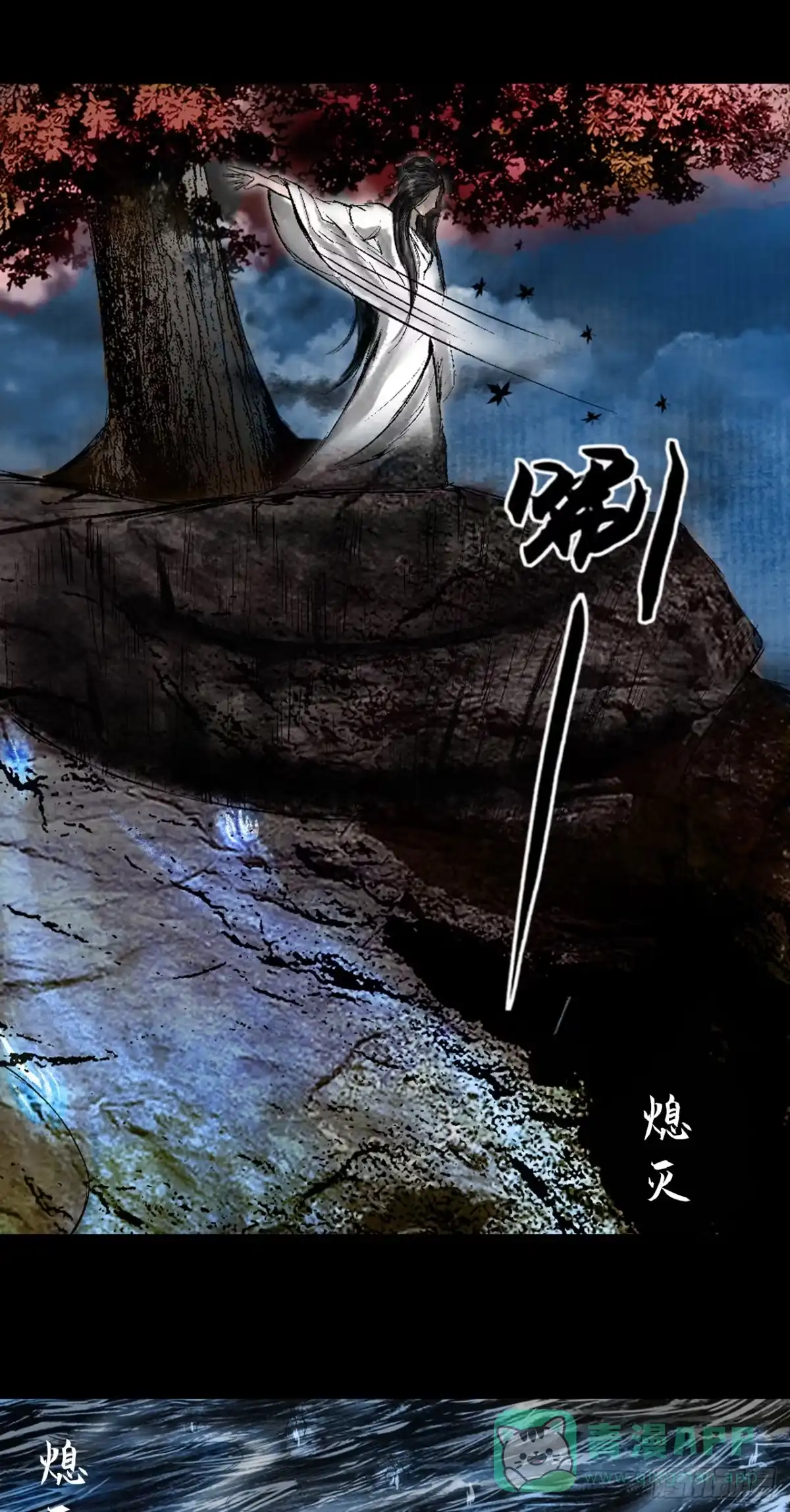 《三界志·神魔录》月湾南村（上） 第31页