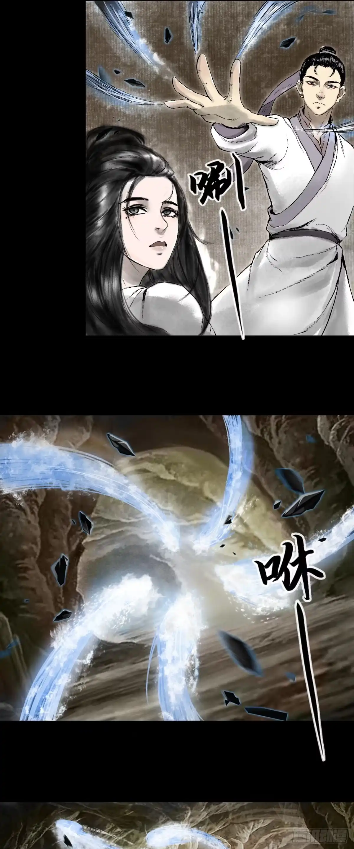 《三界志·神魔录》月湾南村（上） 第27页