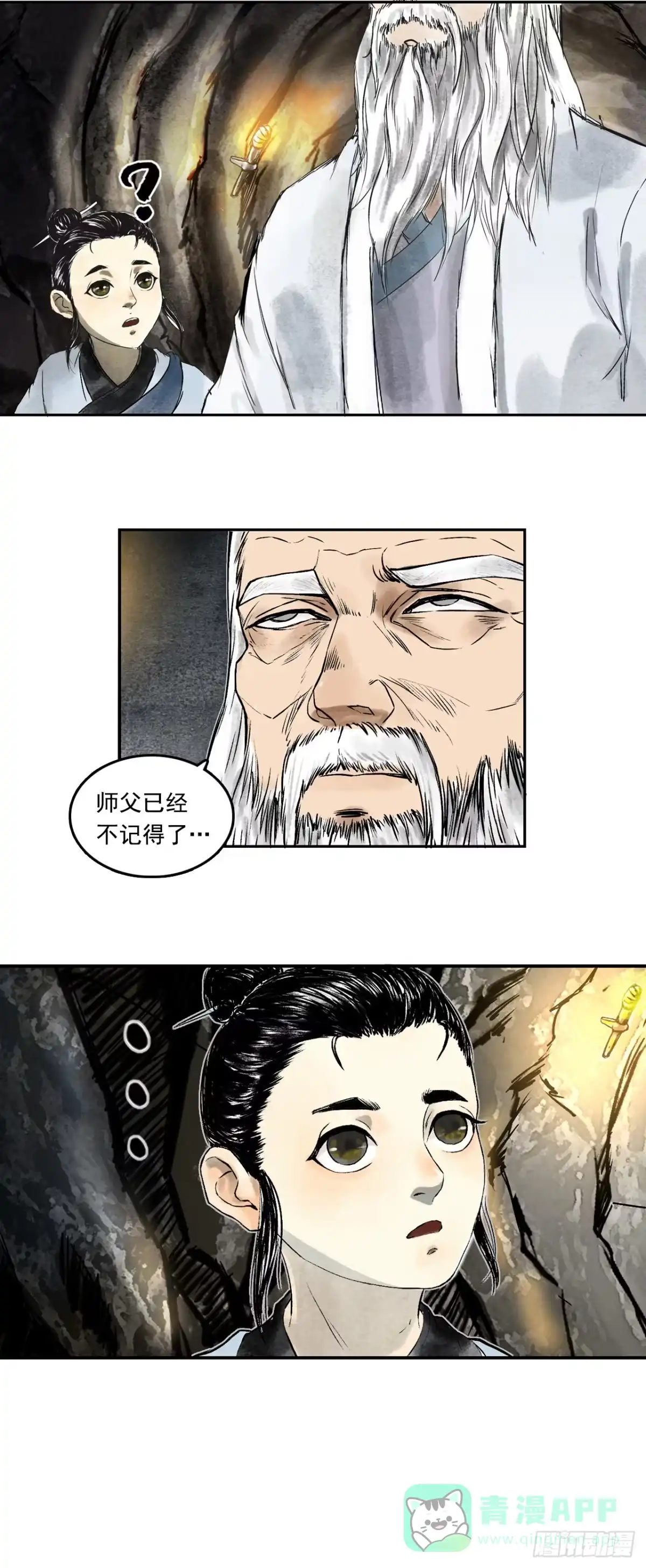 《三界志·神魔录》龙虎山的回忆 第6页