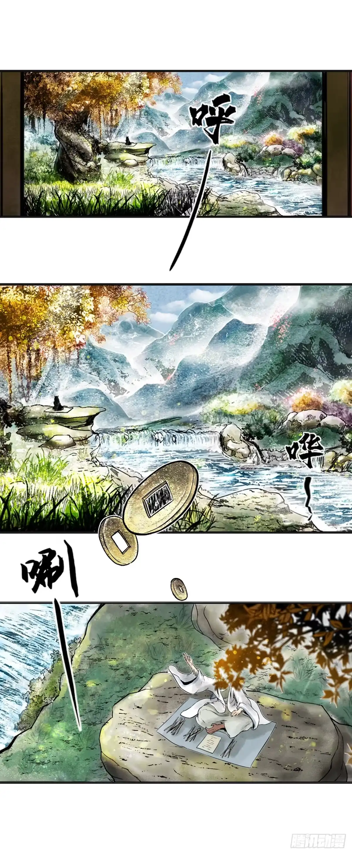 《三界志·神魔录》龙虎山的回忆 第8页