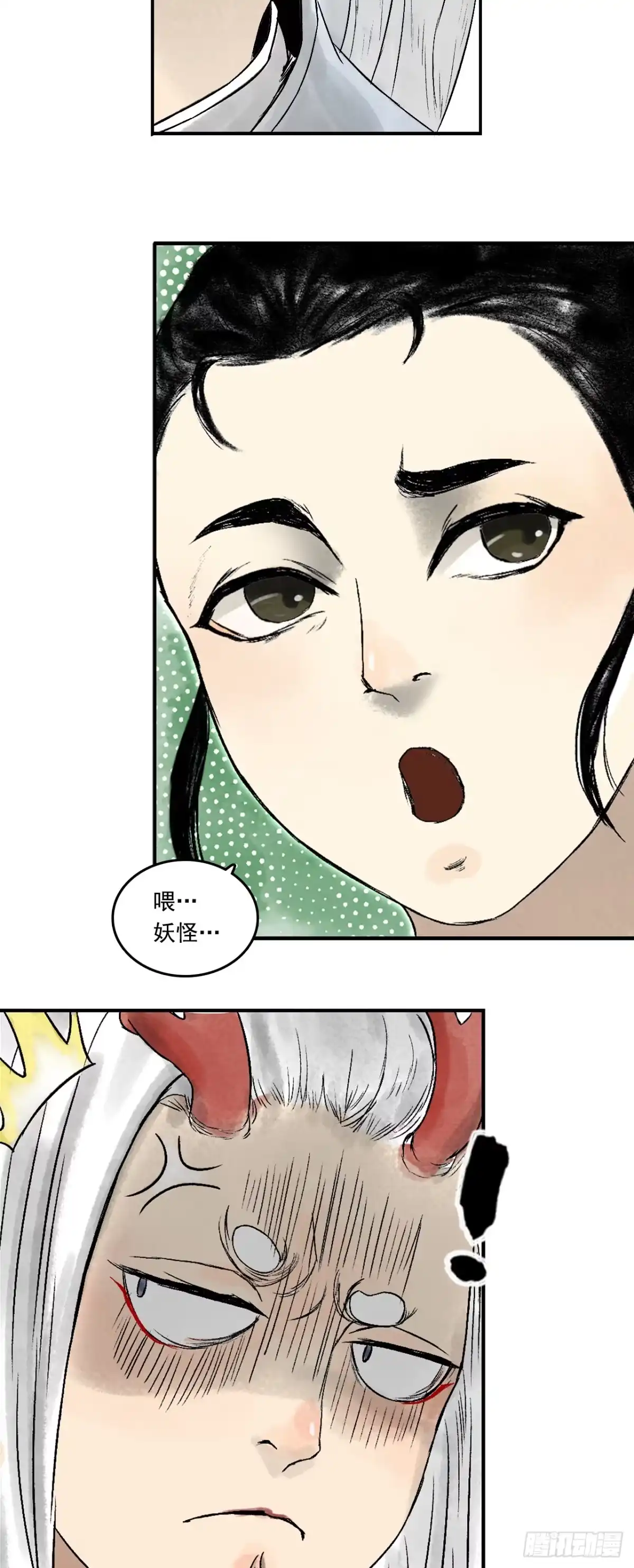 《三界志·神魔录》龙虎山的回忆 第25页