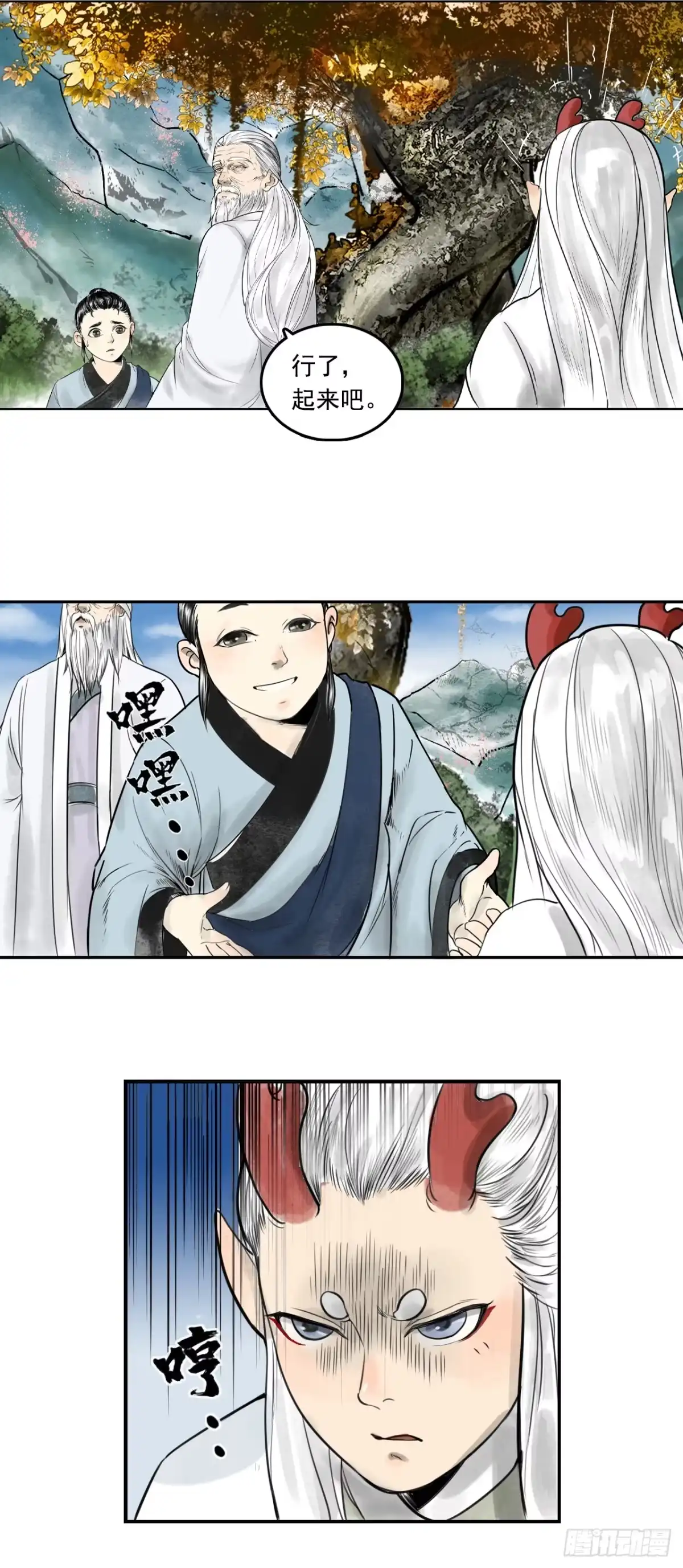 《三界志·神魔录》龙虎山的回忆 第33页