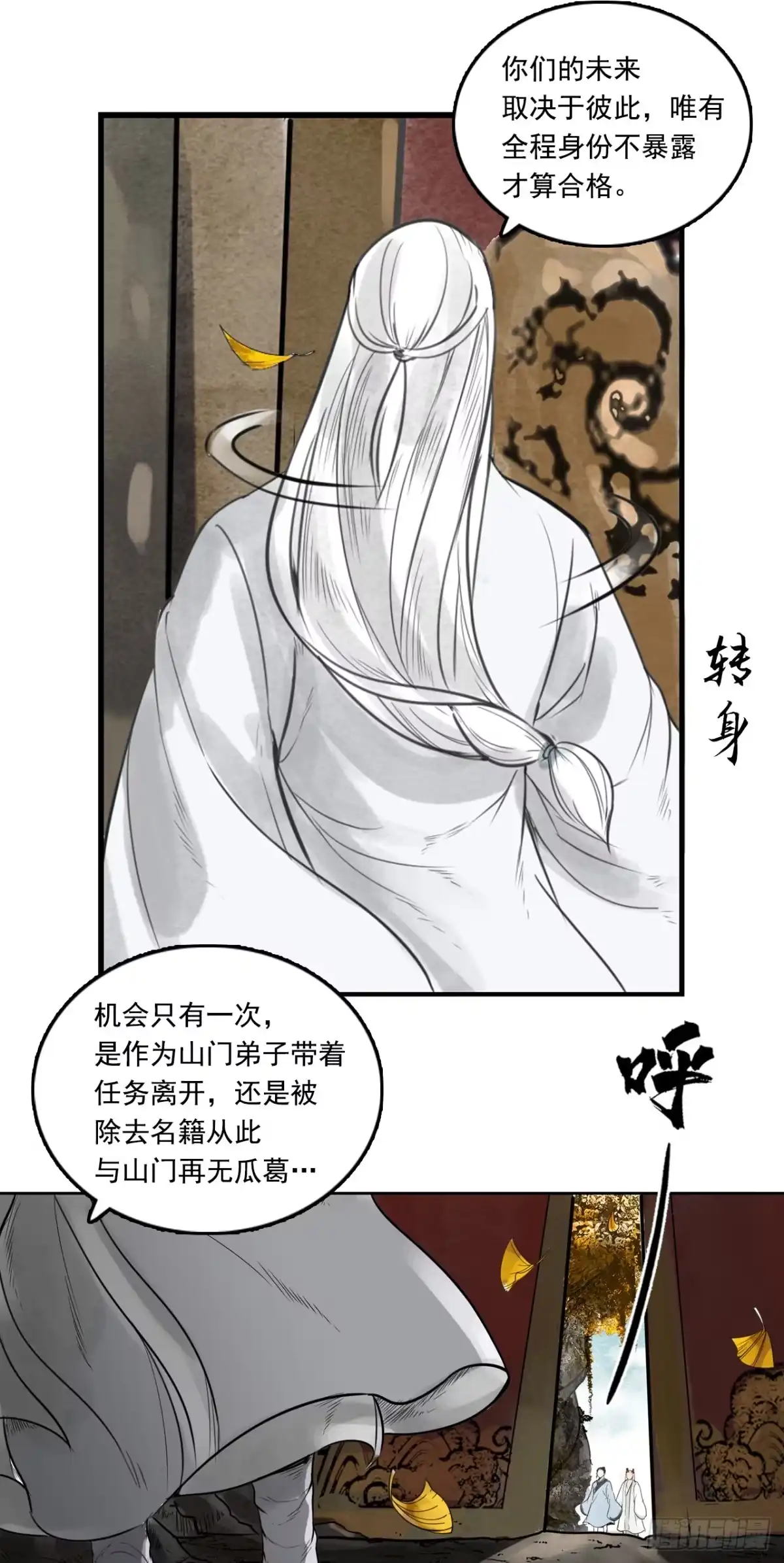 《三界志·神魔录》龙虎山的回忆 第37页