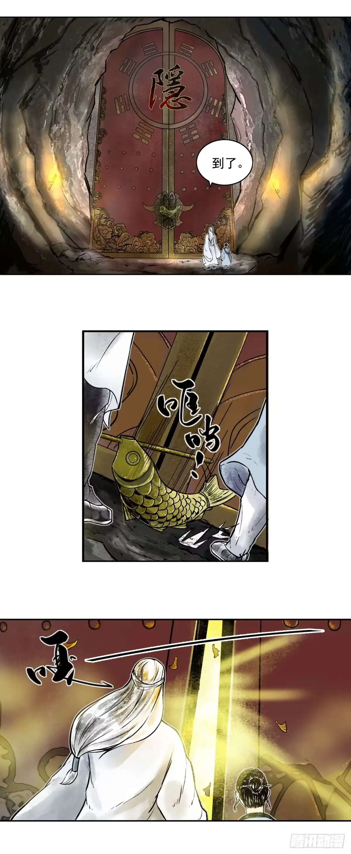 《三界志·神魔录》龙虎山的回忆 第7页