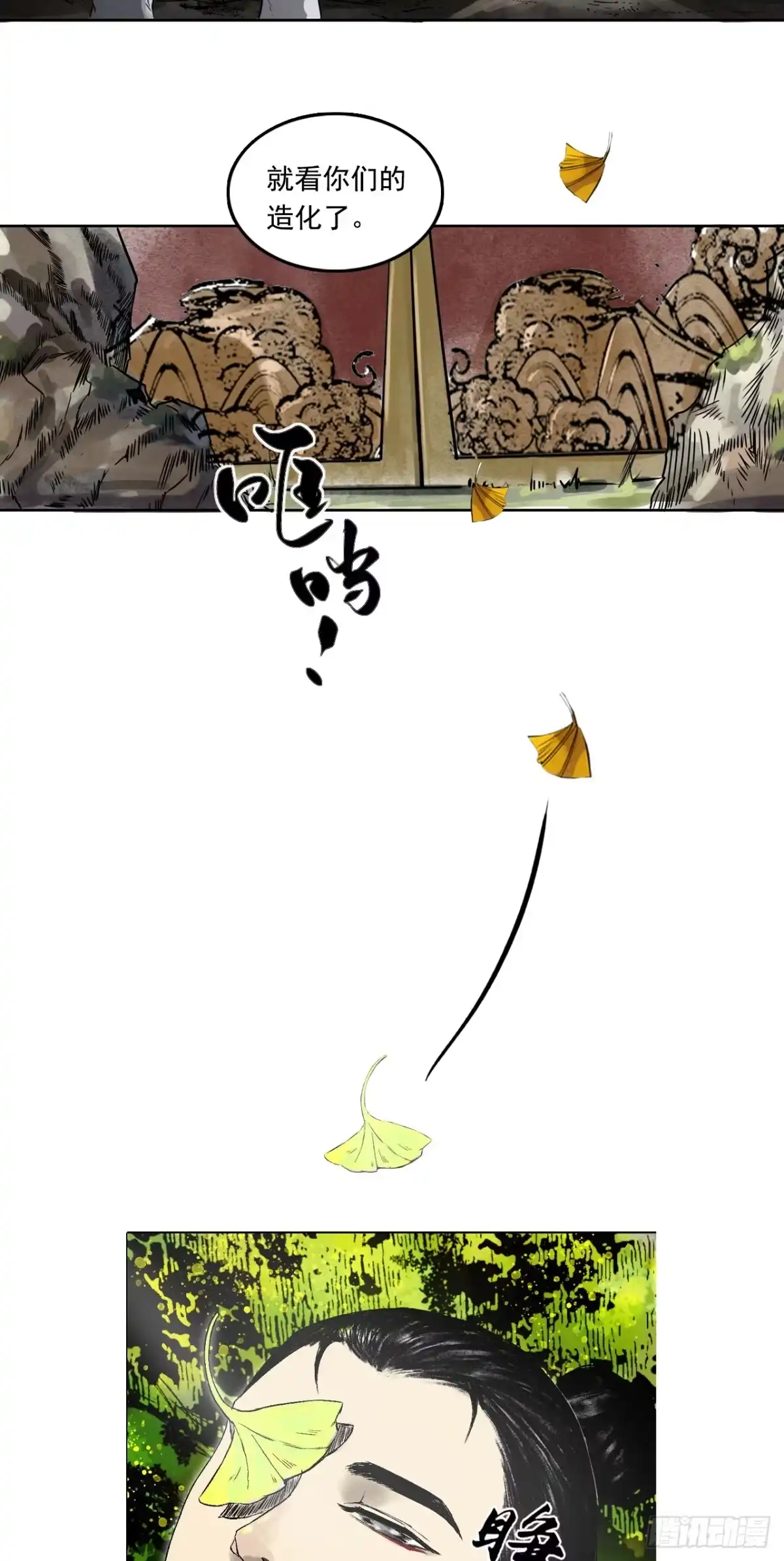 《三界志·神魔录》龙虎山的回忆 第38页