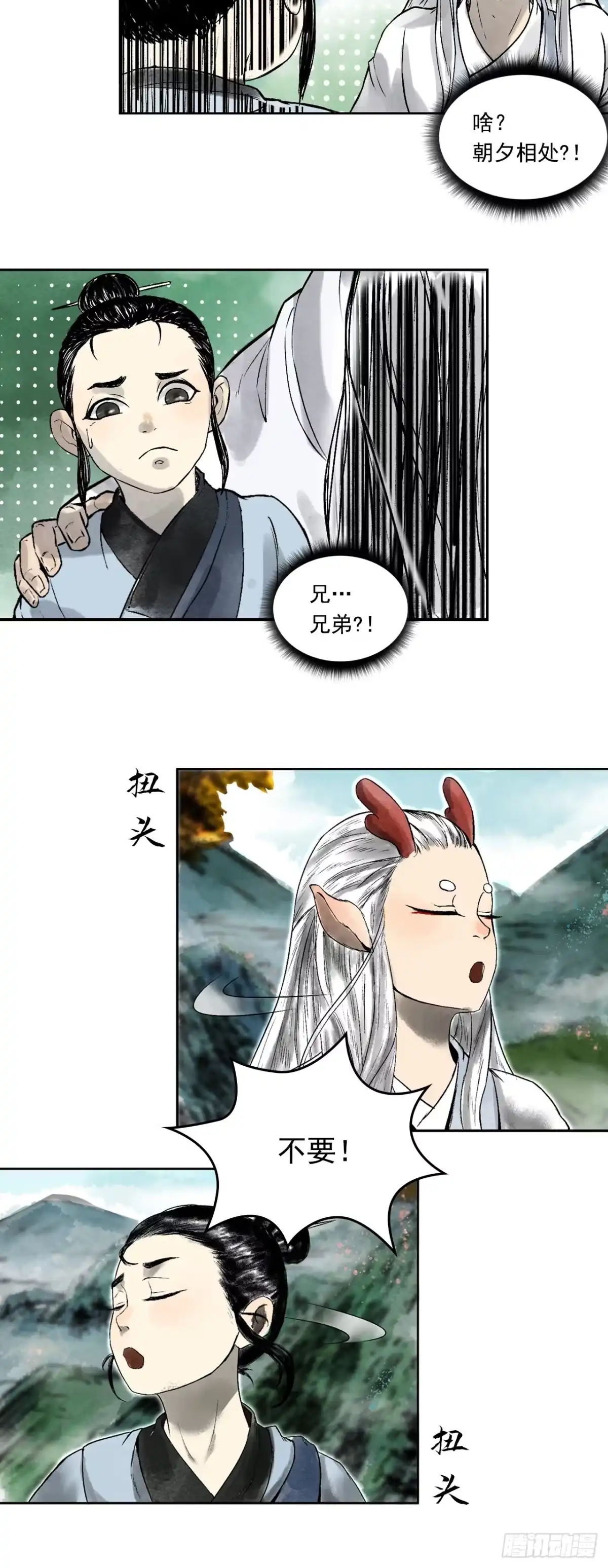 《三界志·神魔录》龙虎山的回忆 第14页