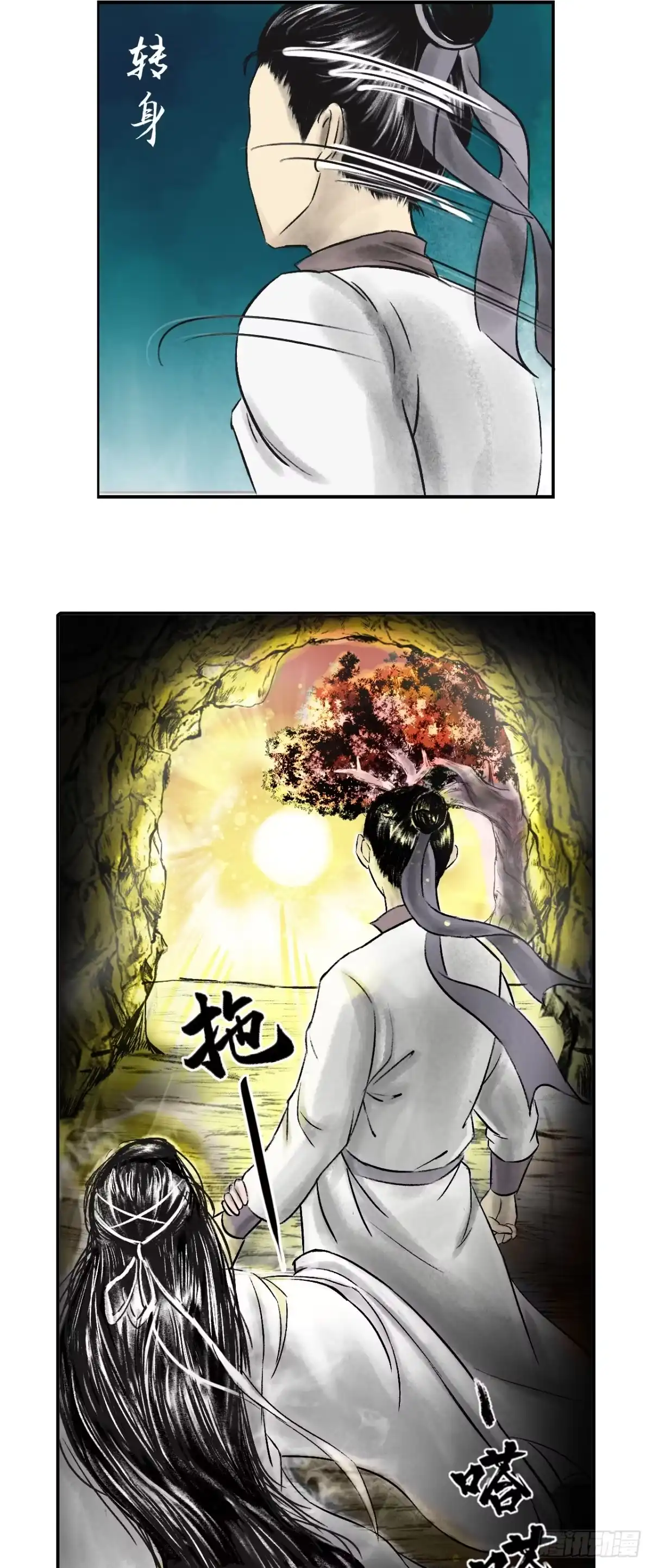 《三界志·神魔录》南村诡事（上） 第37页