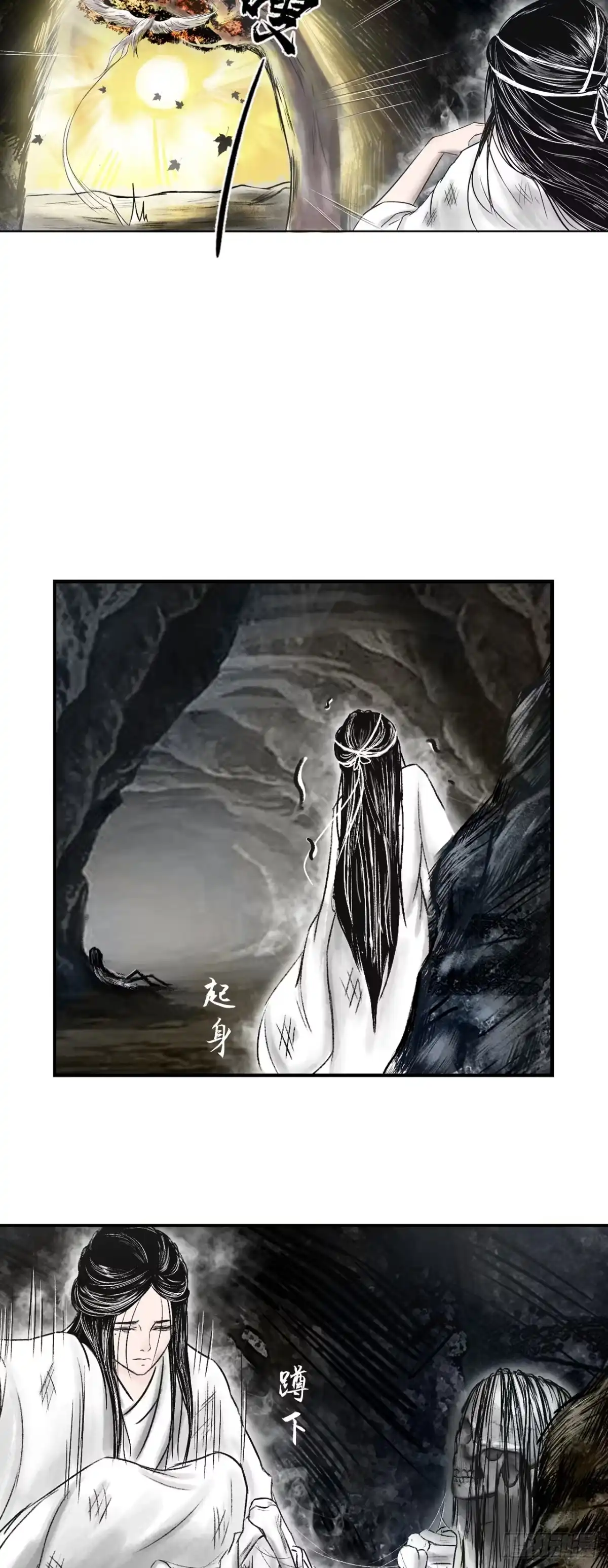 《三界志·神魔录》南村诡事（上） 第48页