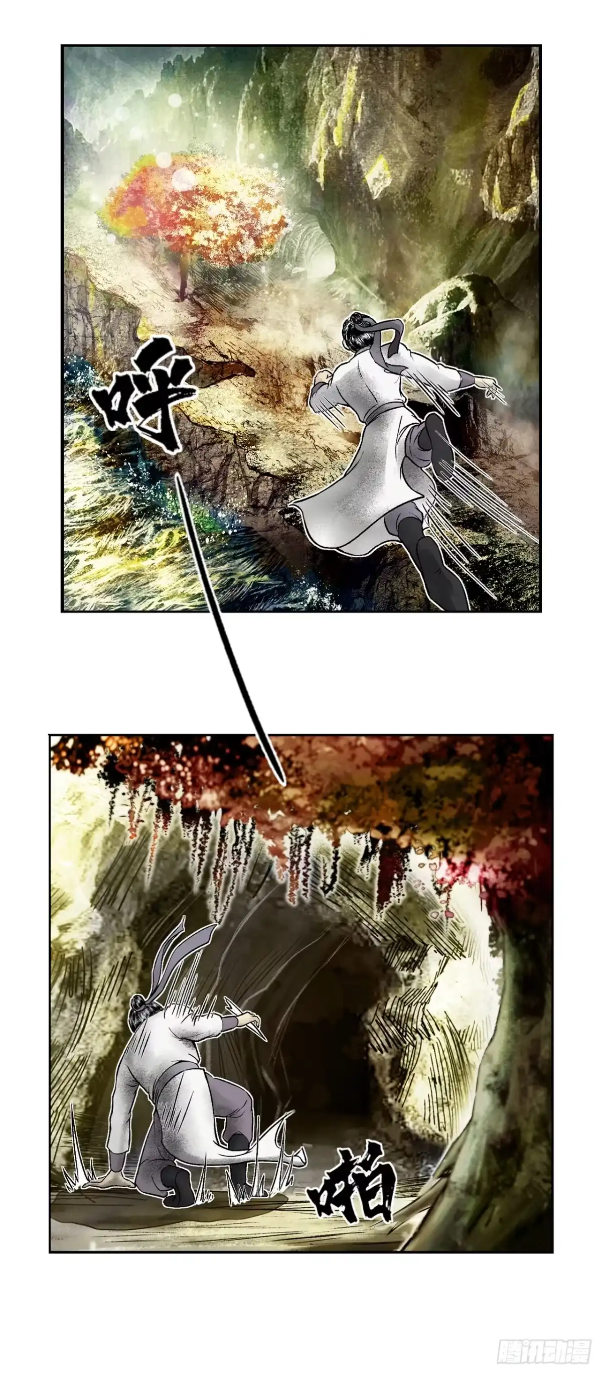 《三界志·神魔录》南村诡事（上） 第25页