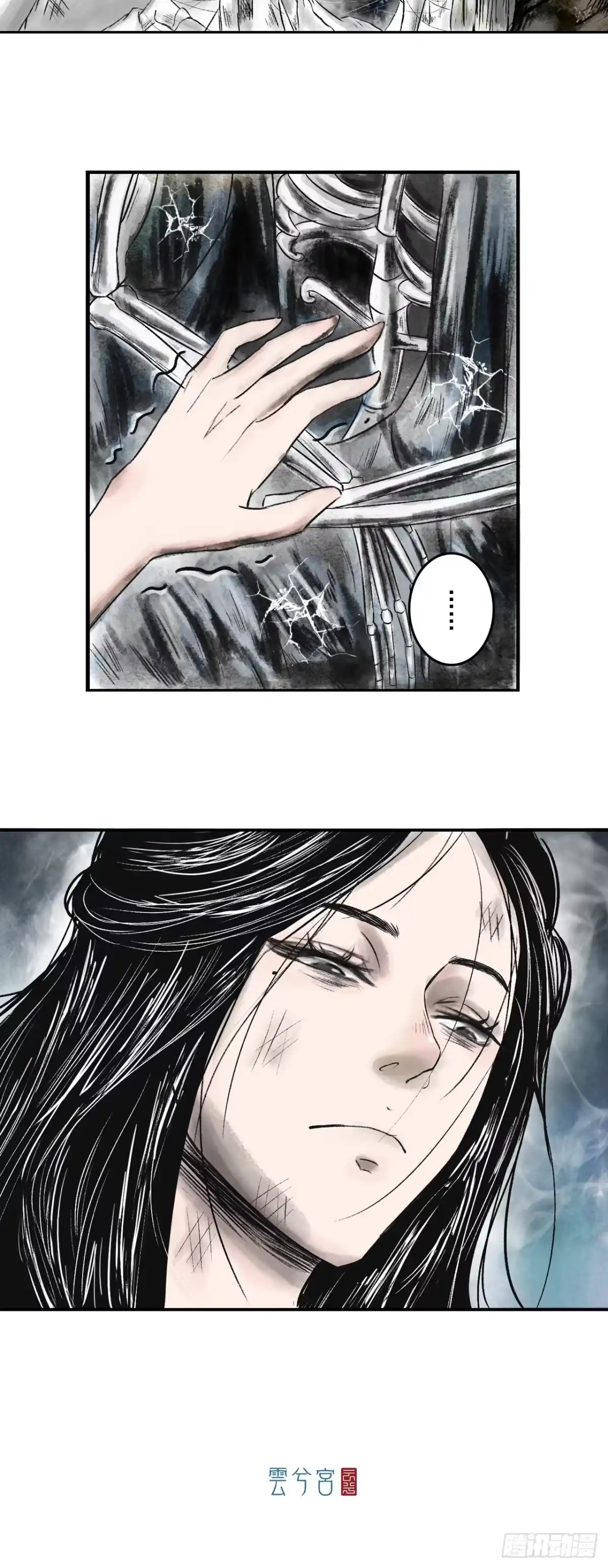 《三界志·神魔录》南村诡事（上） 第49页