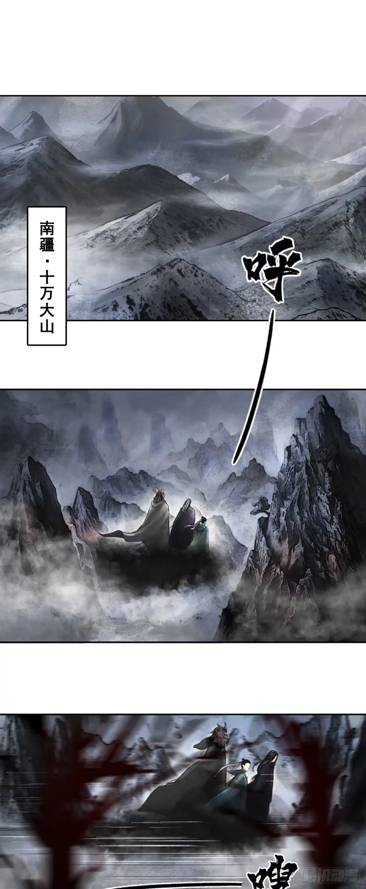 《三界志·神魔录》西牛贺洲的大人物（上） 第12页