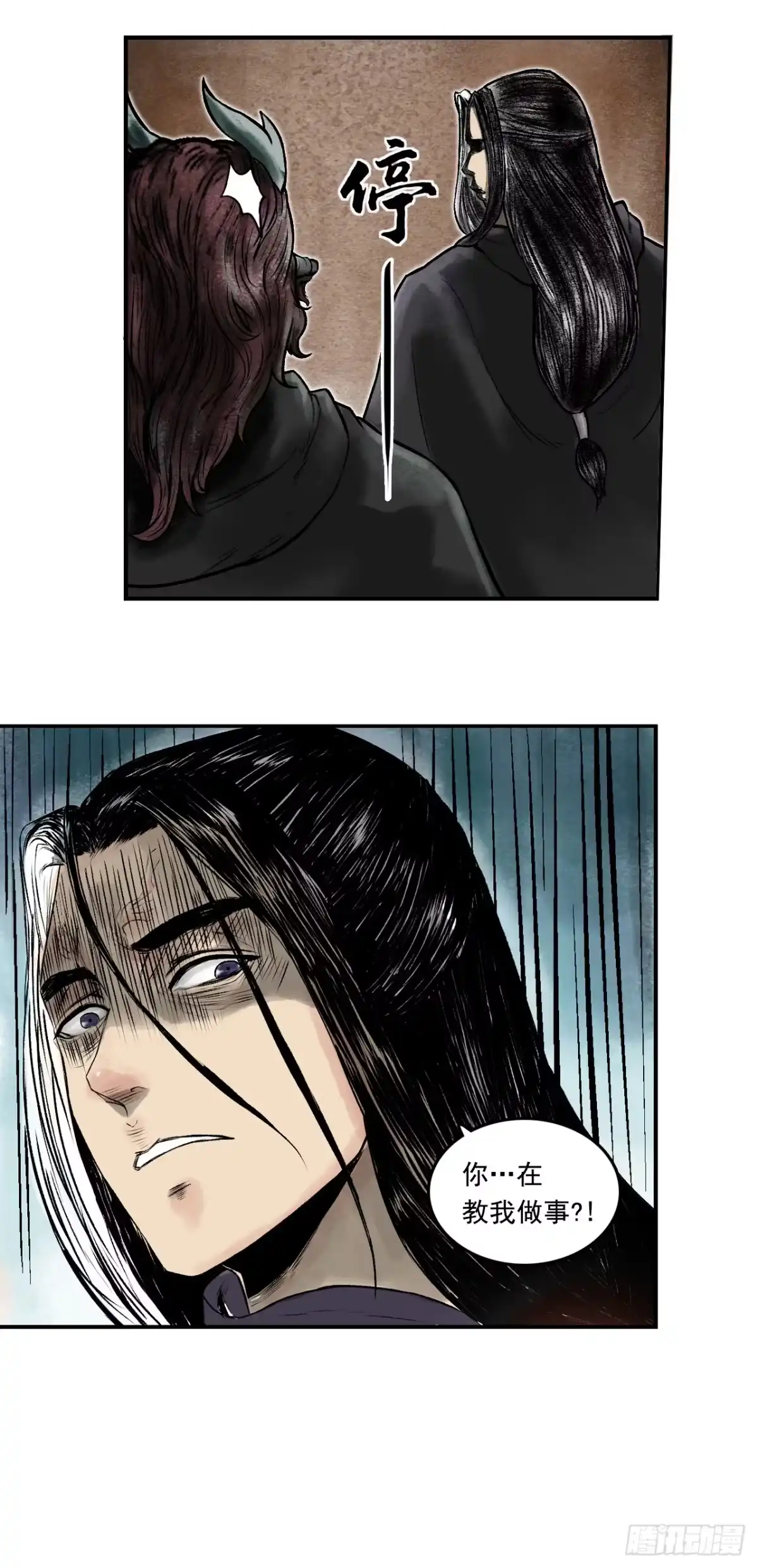 《三界志·神魔录》西牛贺洲的大人物（上） 第25页