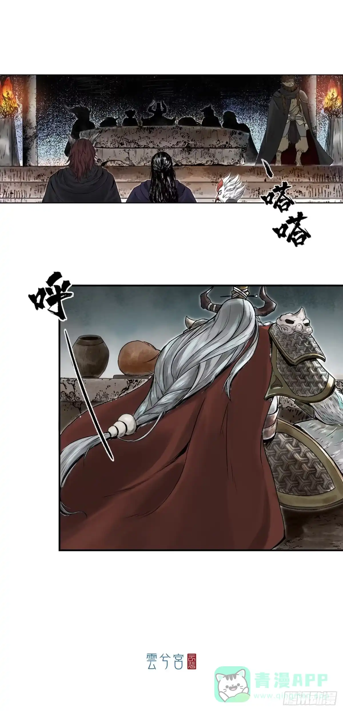 《三界志·神魔录》西牛贺洲的大人物（上） 第26页