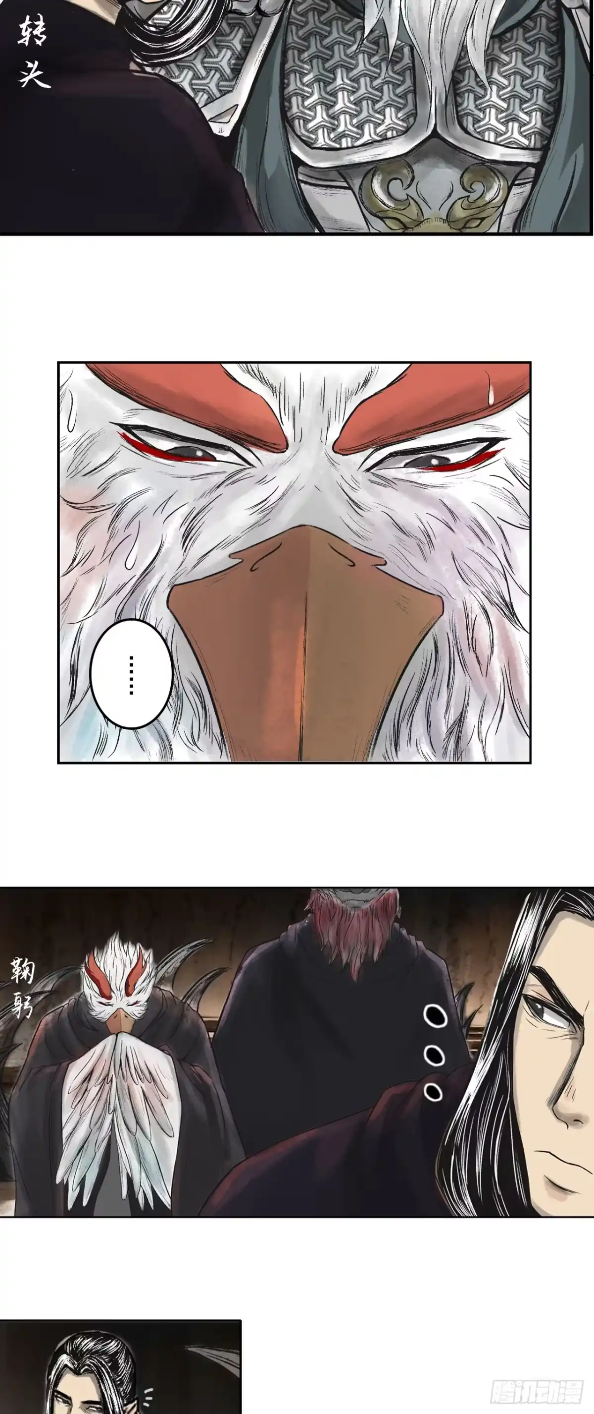 《三界志·神魔录》西牛贺洲的大人物（中） 第19页