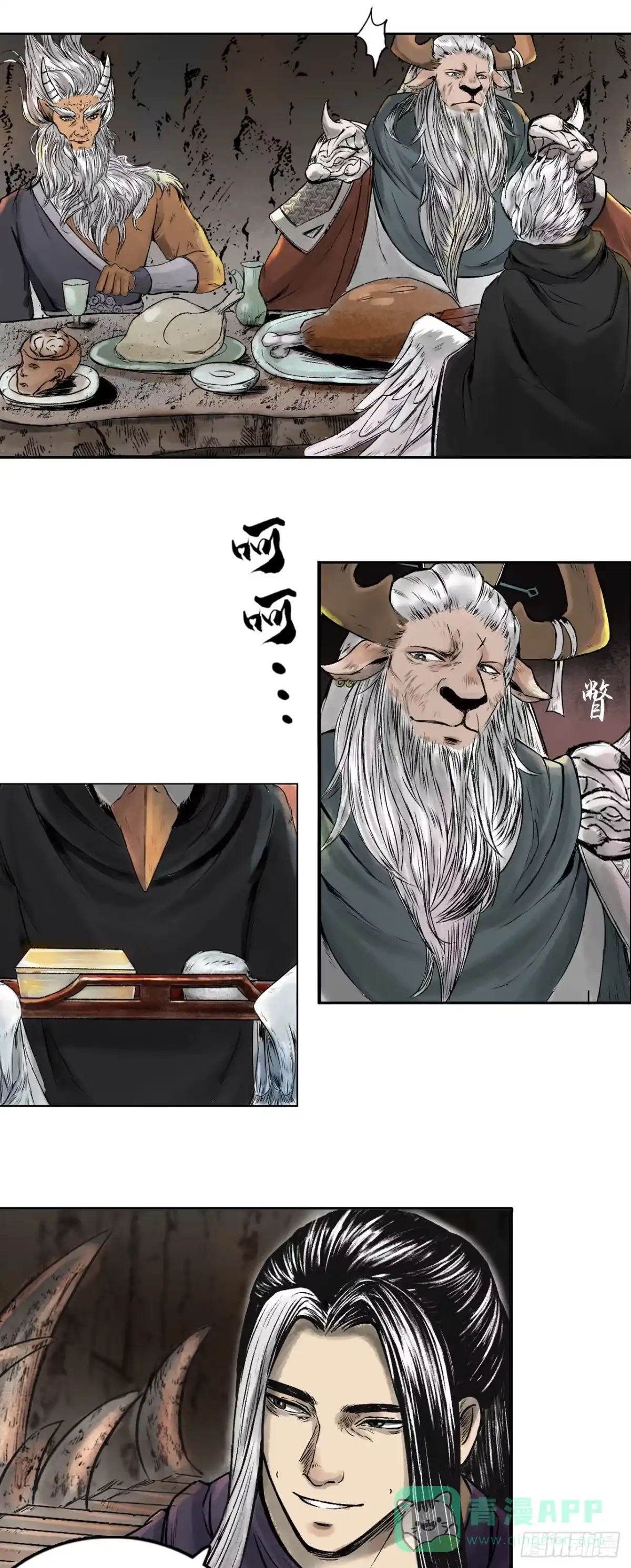 《三界志·神魔录》西牛贺洲的大人物（中） 第6页