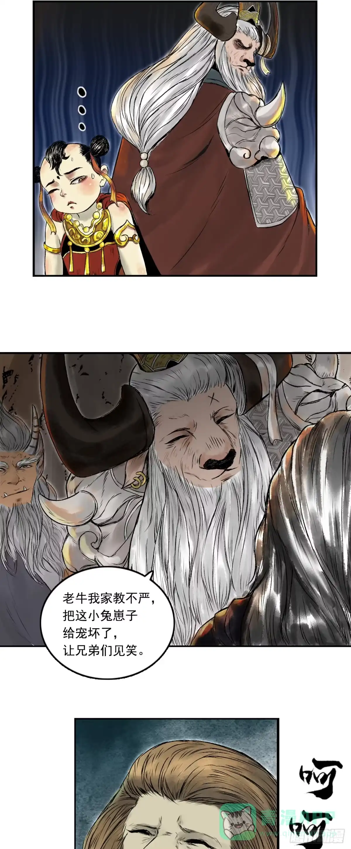 《三界志·神魔录》西牛贺洲的大人物（下） 第11页