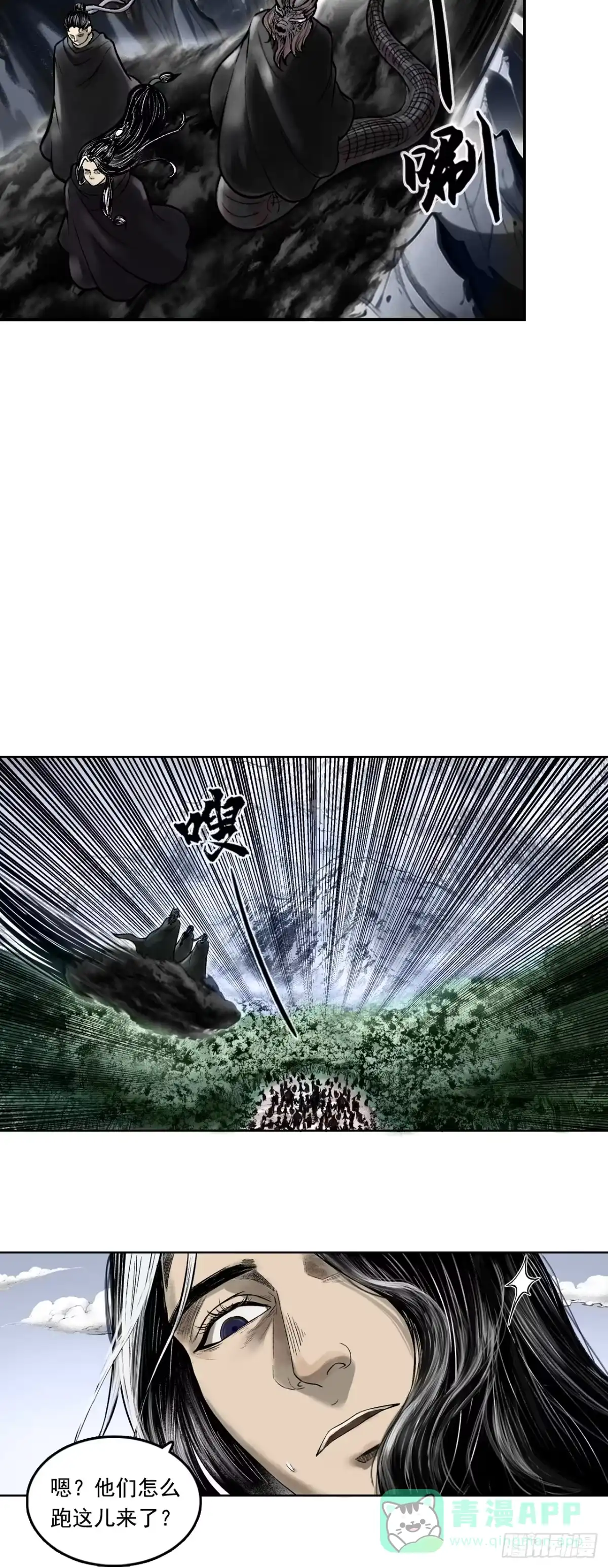 《三界志·神魔录》南山大王 第11页