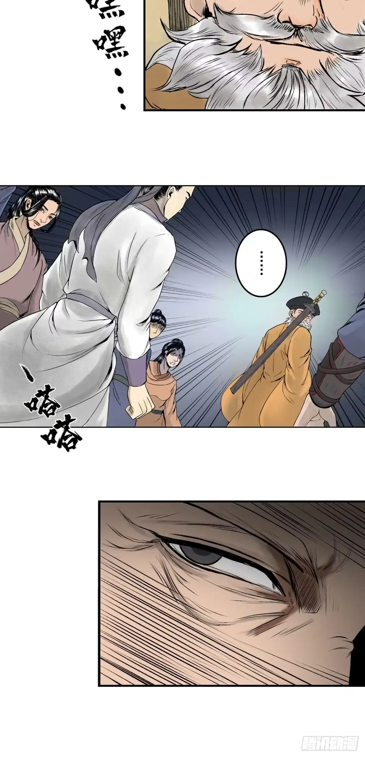 《三界志·神魔录》茅山道士（上） 第22页