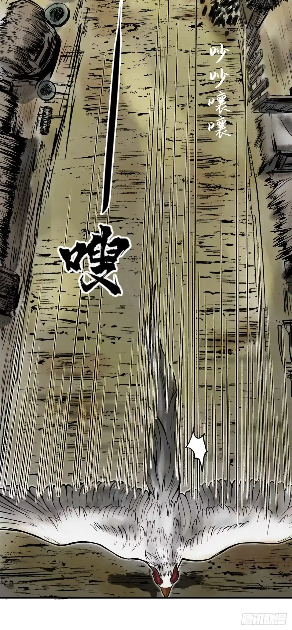 《三界志·神魔录》茅山道士（上） 第3页