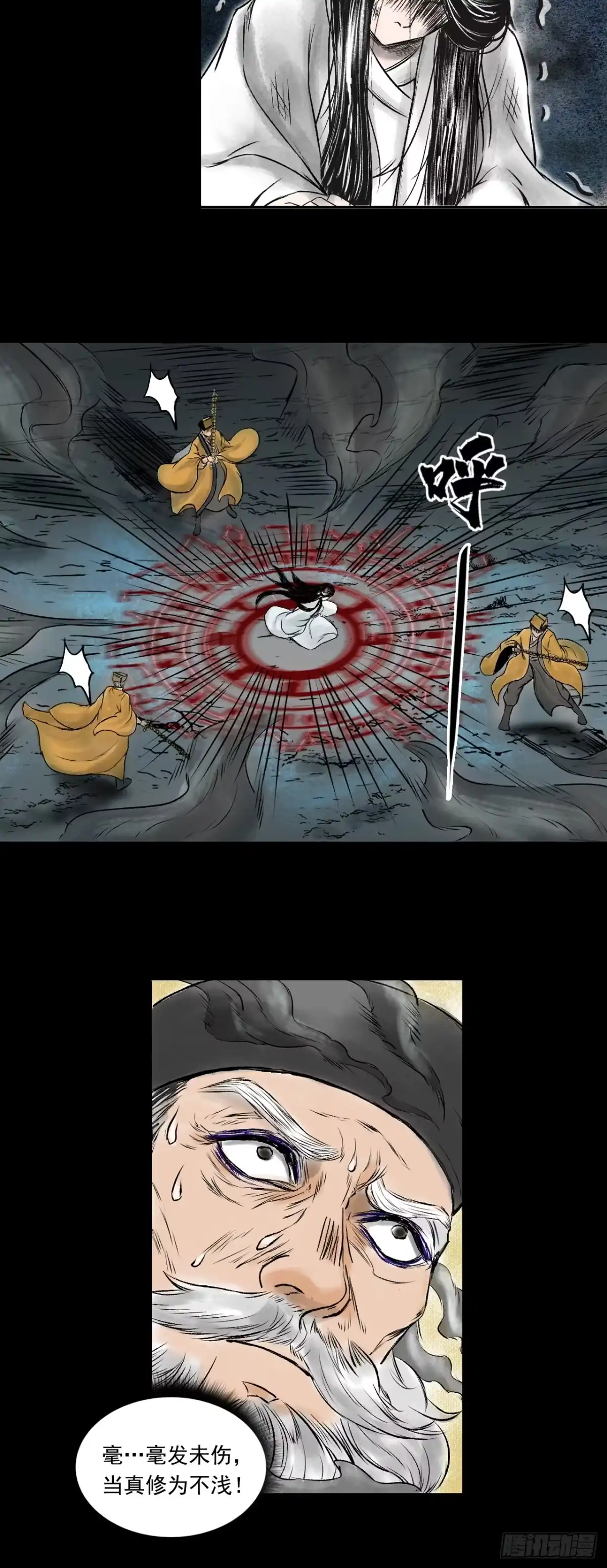 《三界志·神魔录》茅山道士（下） 第24页