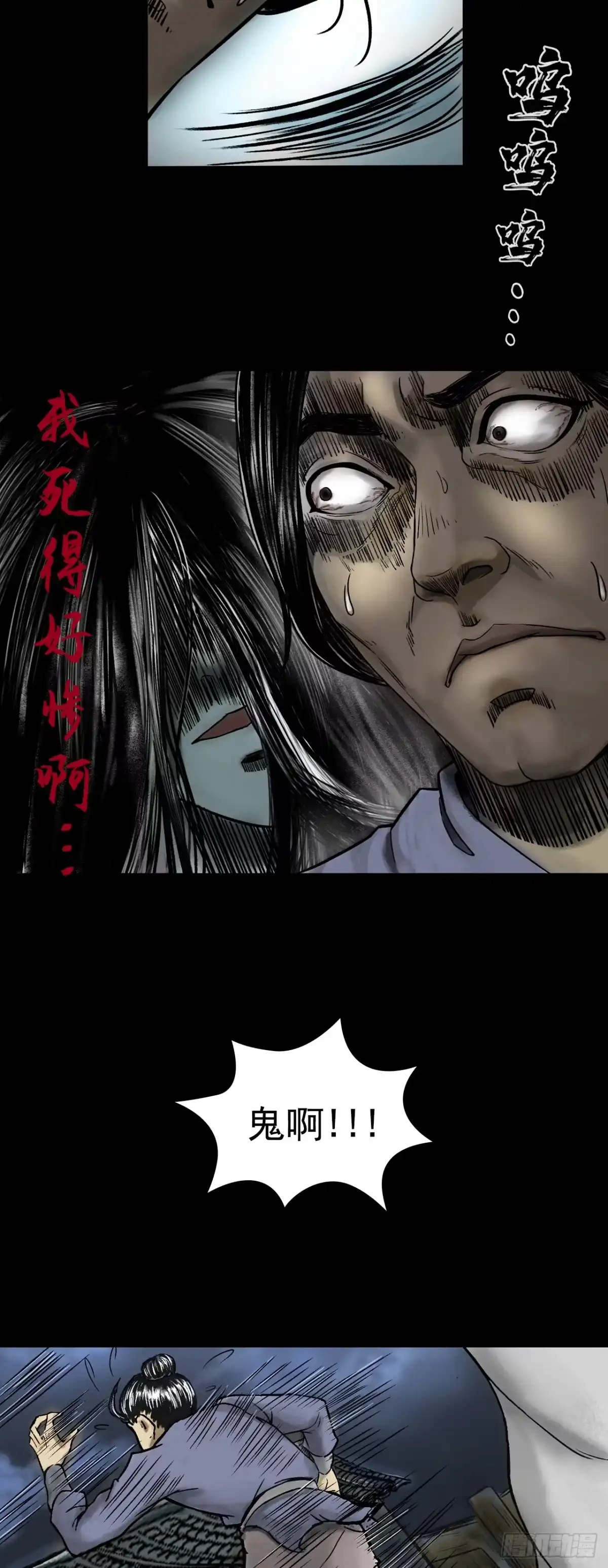 《三界志·神魔录》茅山道士（下） 第5页
