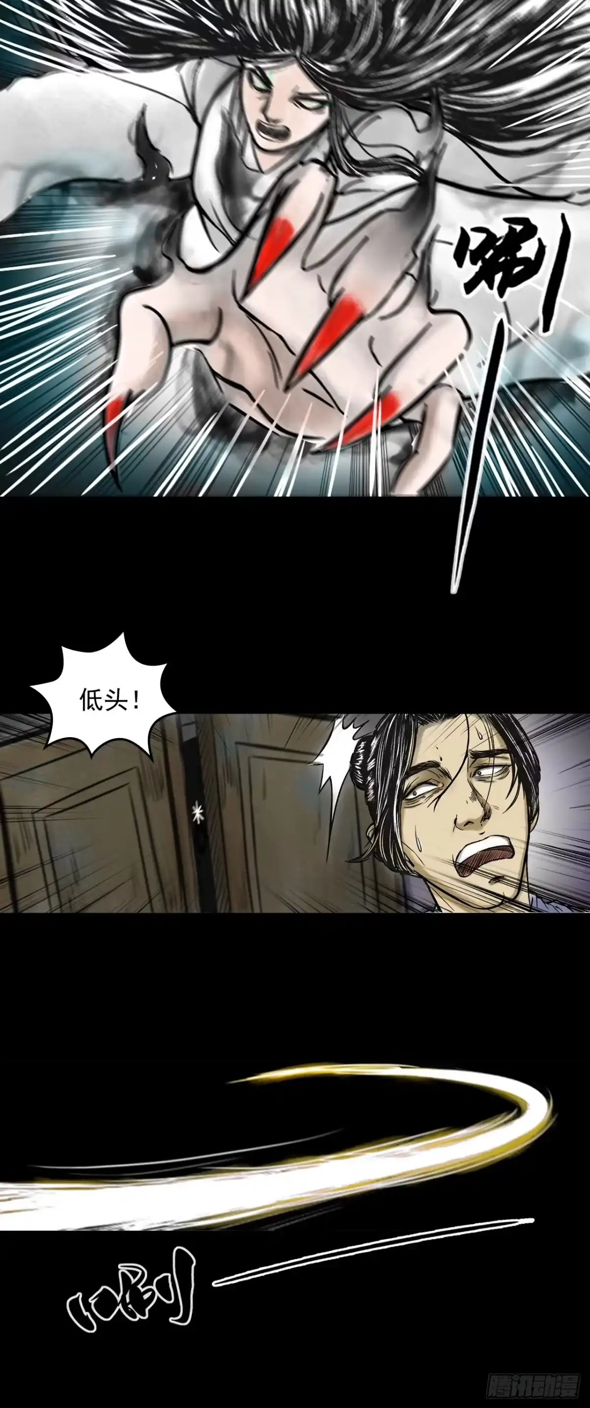 《三界志·神魔录》茅山道士（下） 第9页