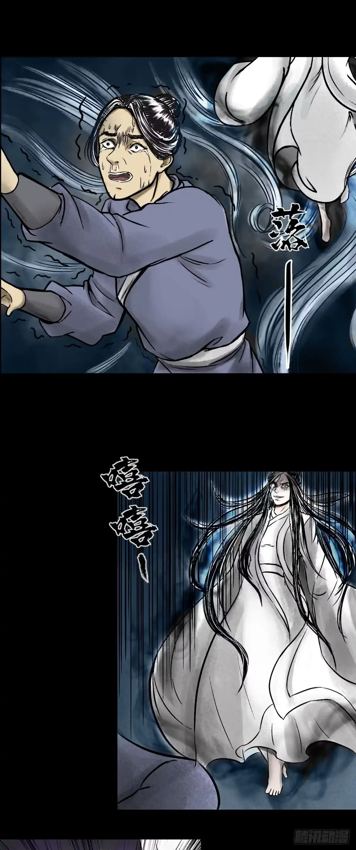 《三界志·神魔录》茅山道士（下） 第7页