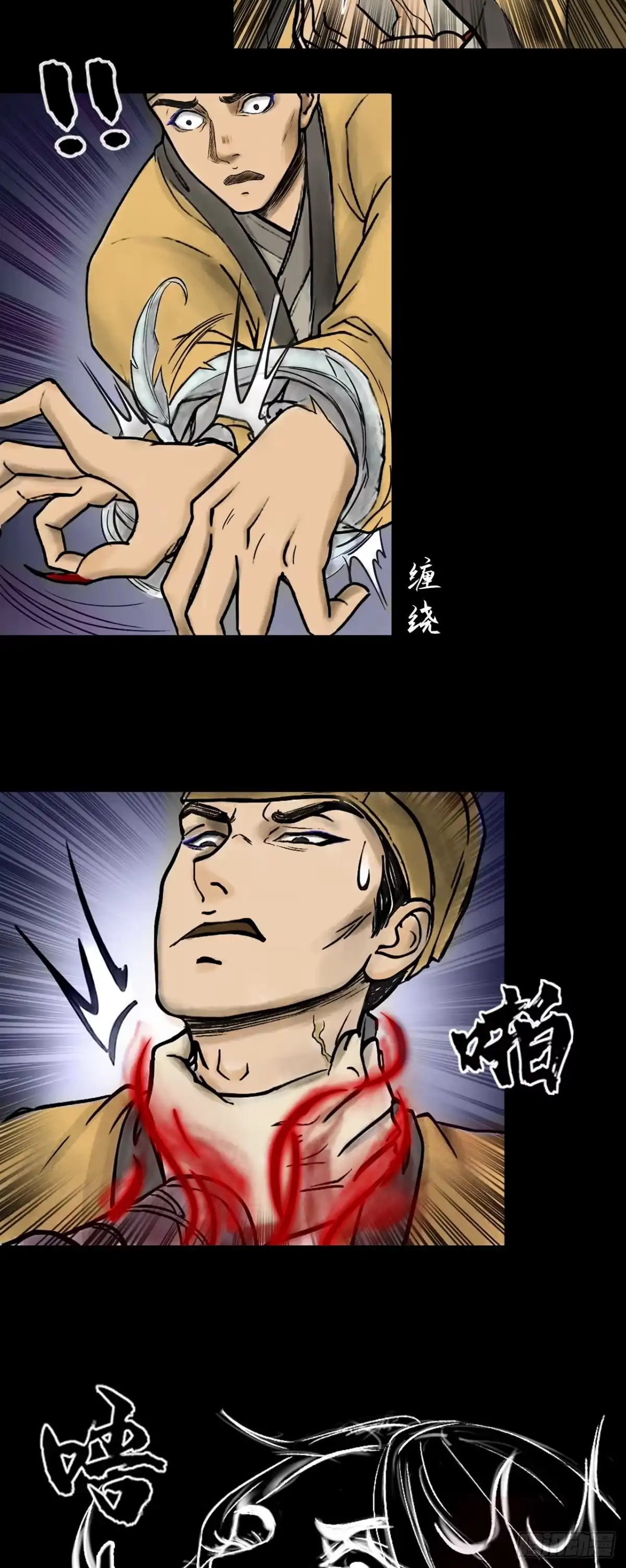 《三界志·神魔录》茅山道士（下） 第52页