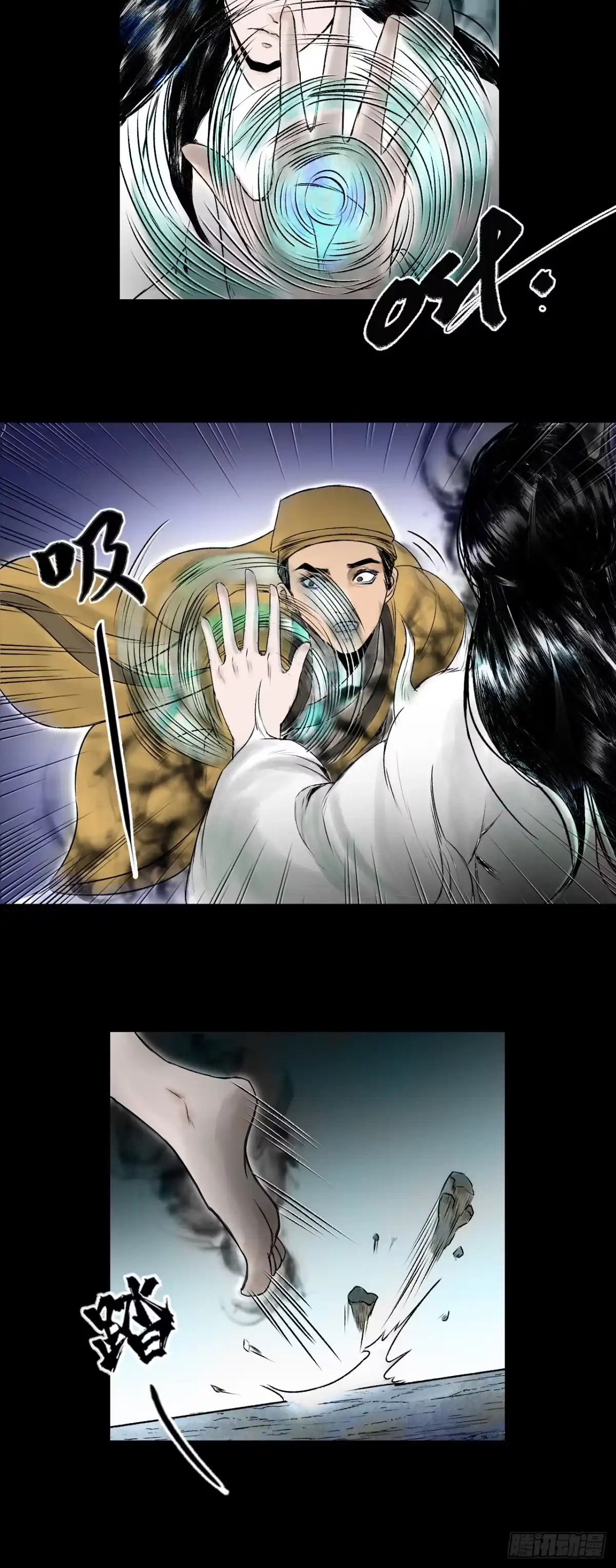 《三界志·神魔录》茅山道士（下） 第33页