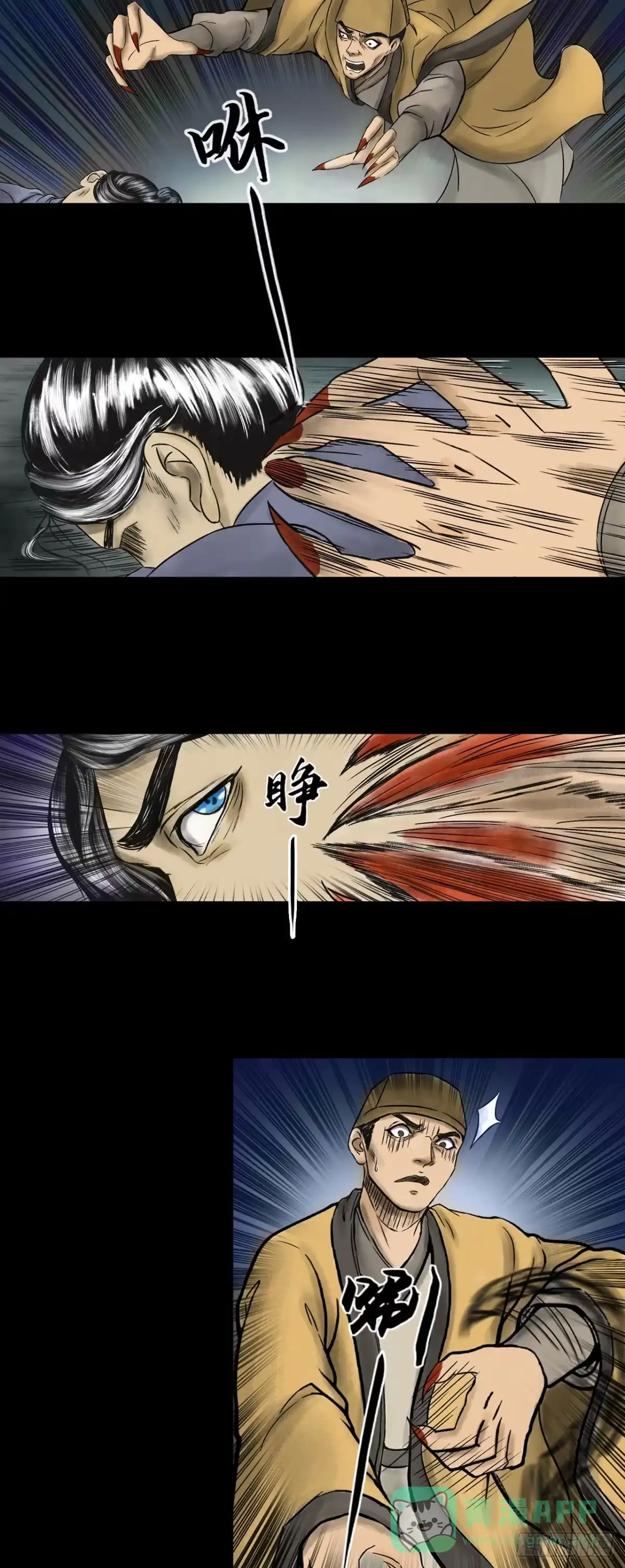 《三界志·神魔录》茅山道士（下） 第51页