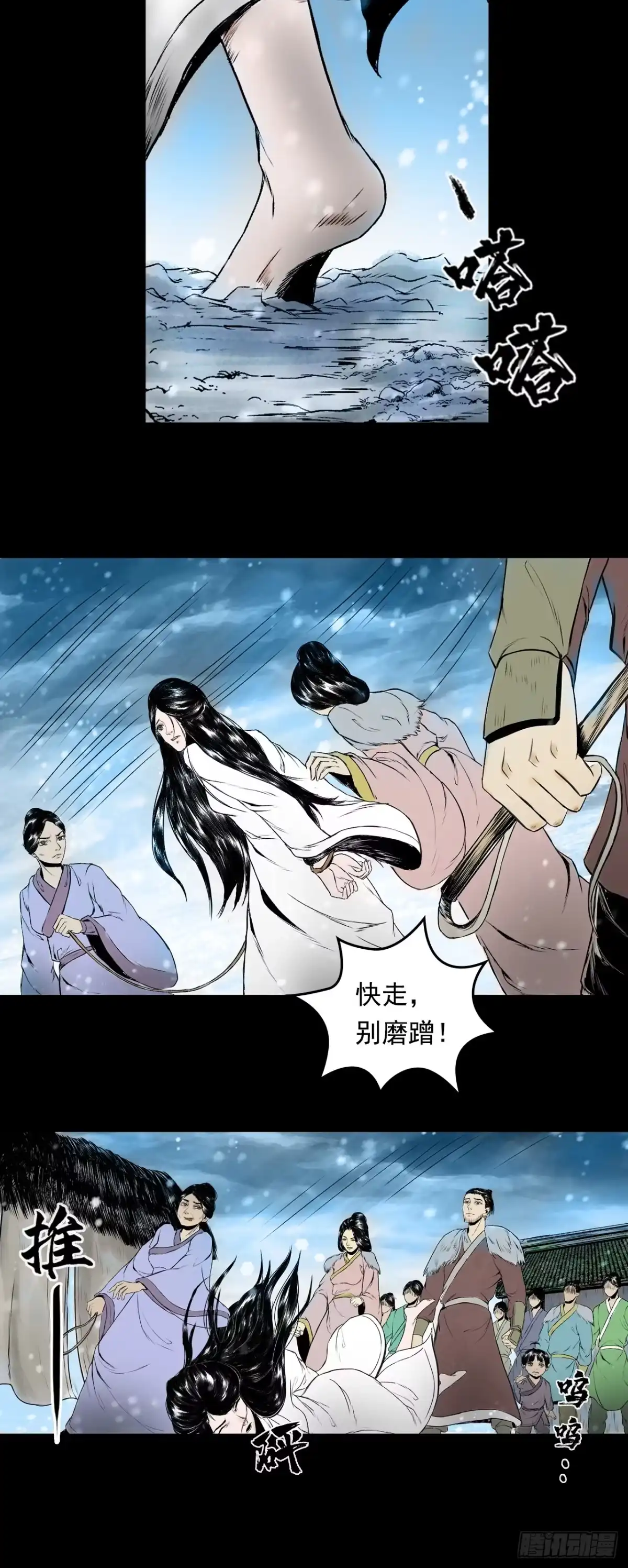 《三界志·神魔录》真相（上） 第24页