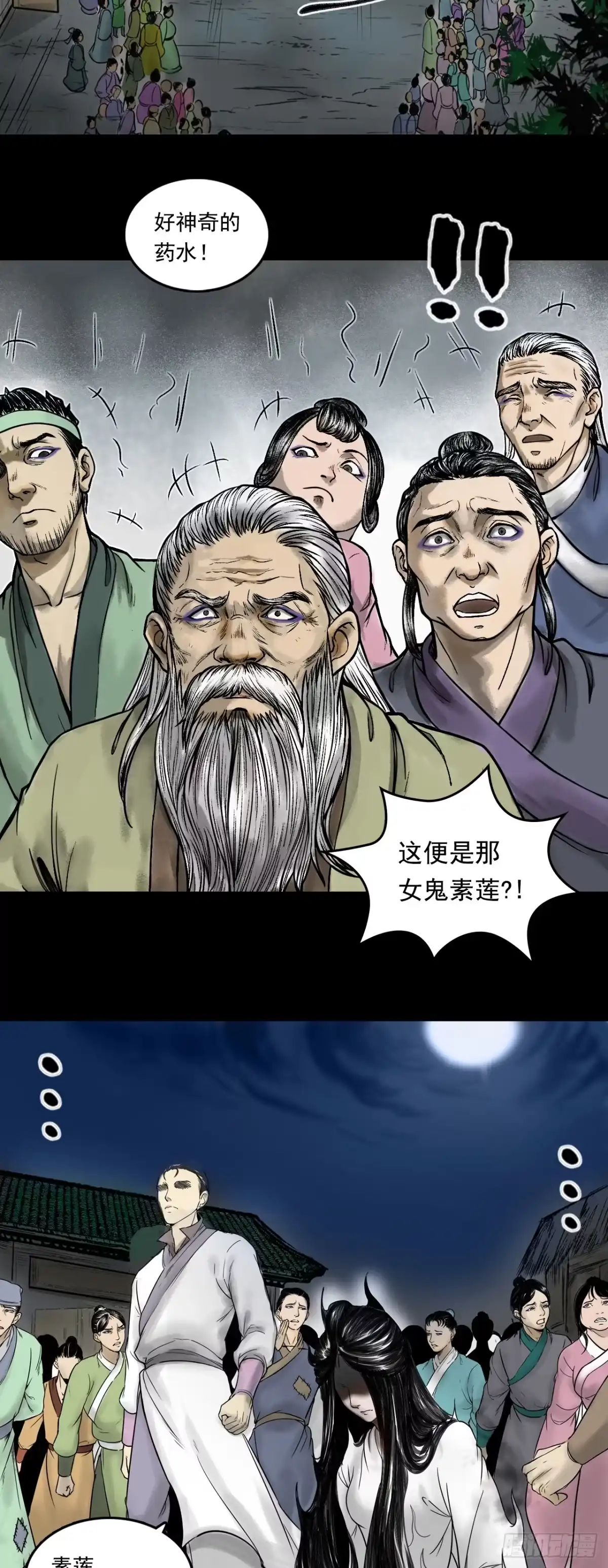 《三界志·神魔录》真相（上） 第19页