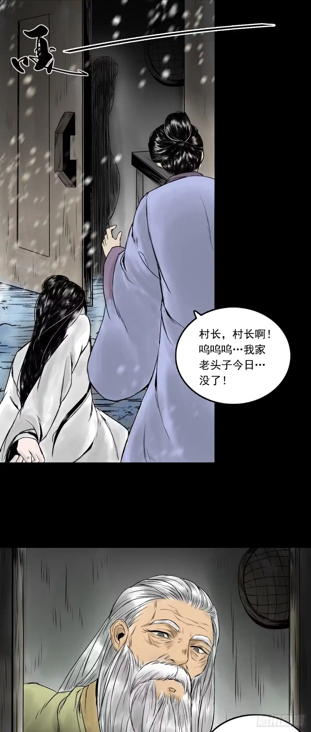 《三界志·神魔录》真相（上） 第25页