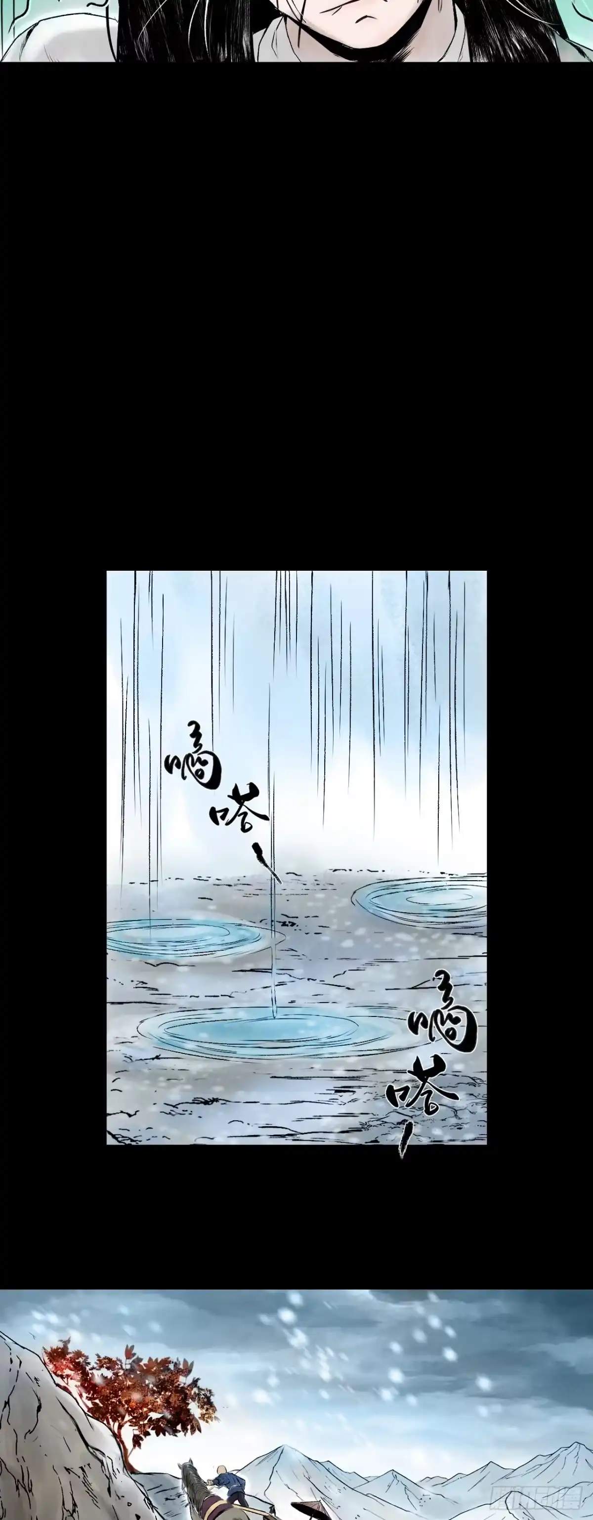 《三界志·神魔录》真相（上） 第33页