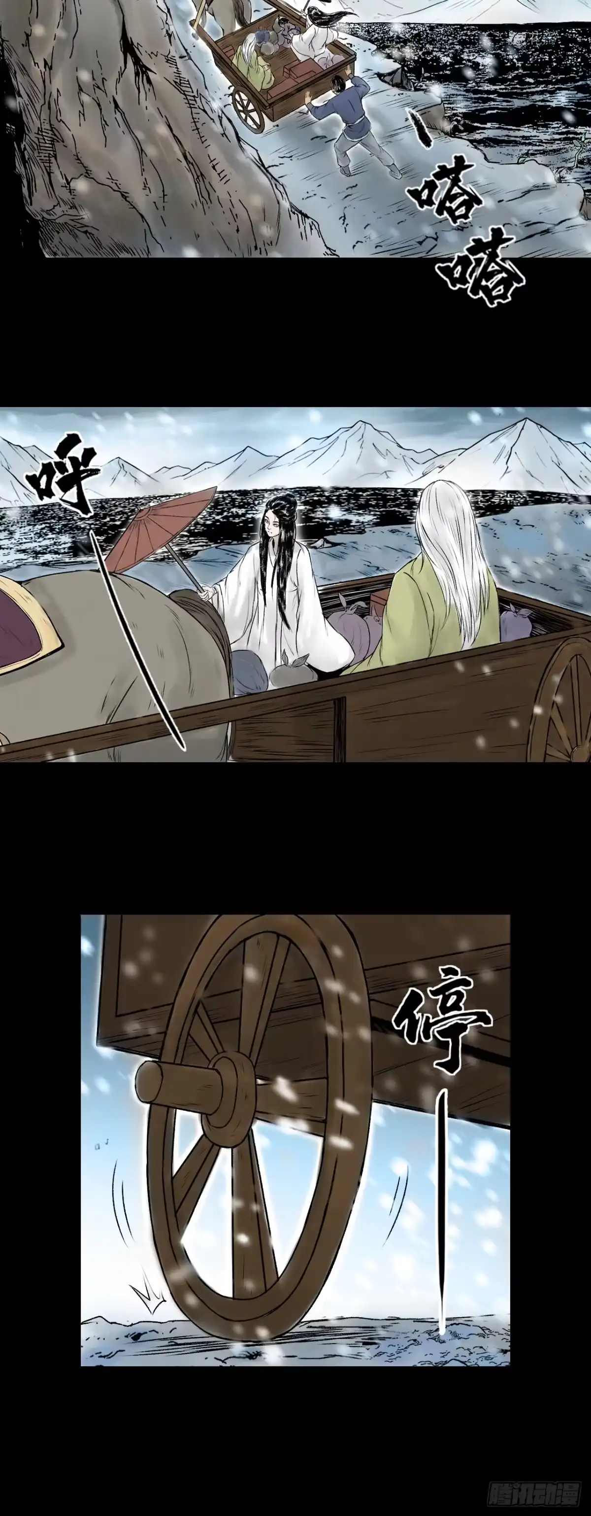《三界志·神魔录》真相（上） 第34页