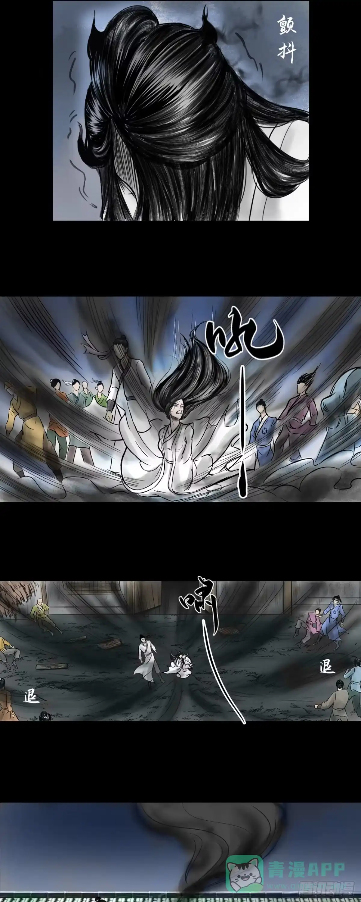 《三界志·神魔录》真相（上） 第21页