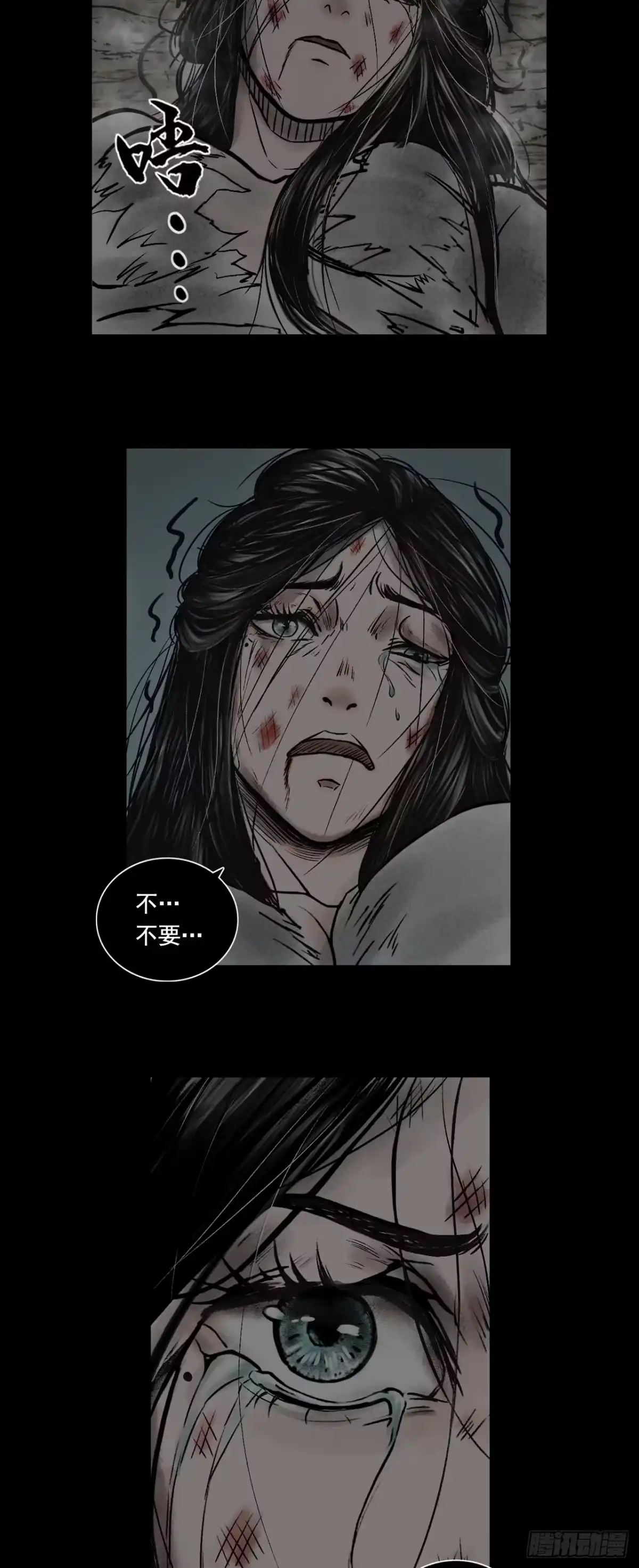《三界志·神魔录》真相（下） 第10页