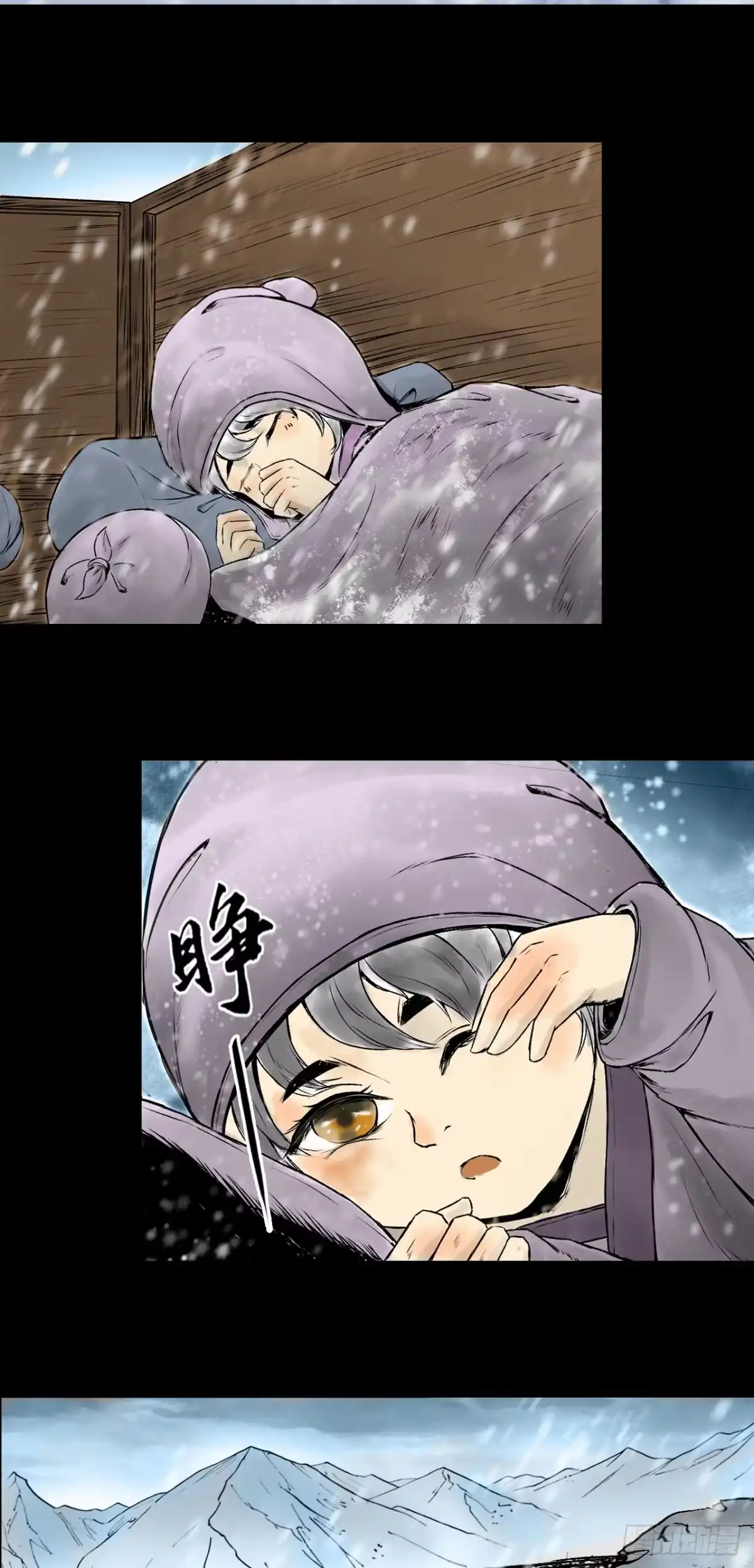 《三界志·神魔录》真相（下） 第2页