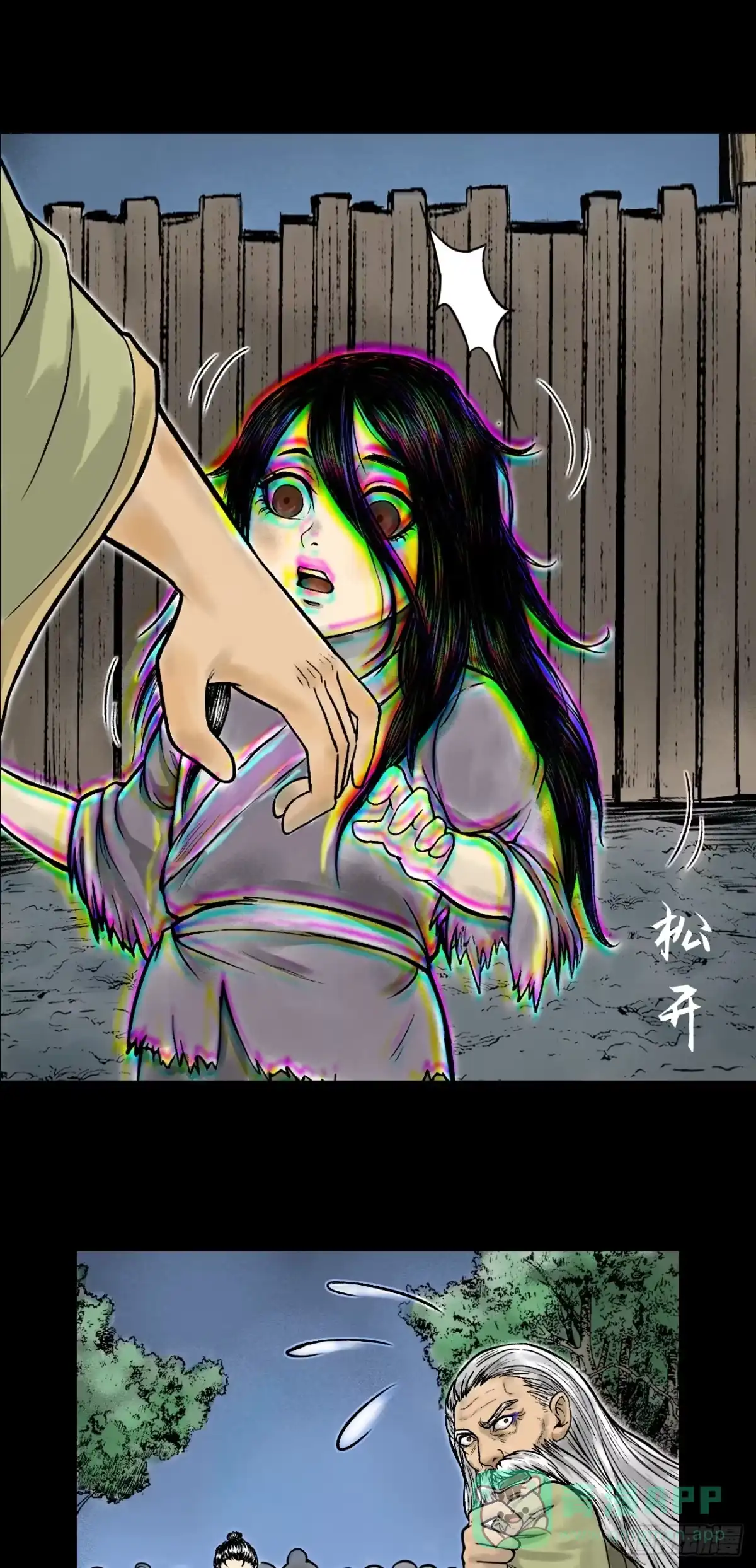 《三界志·神魔录》真相（下） 第21页