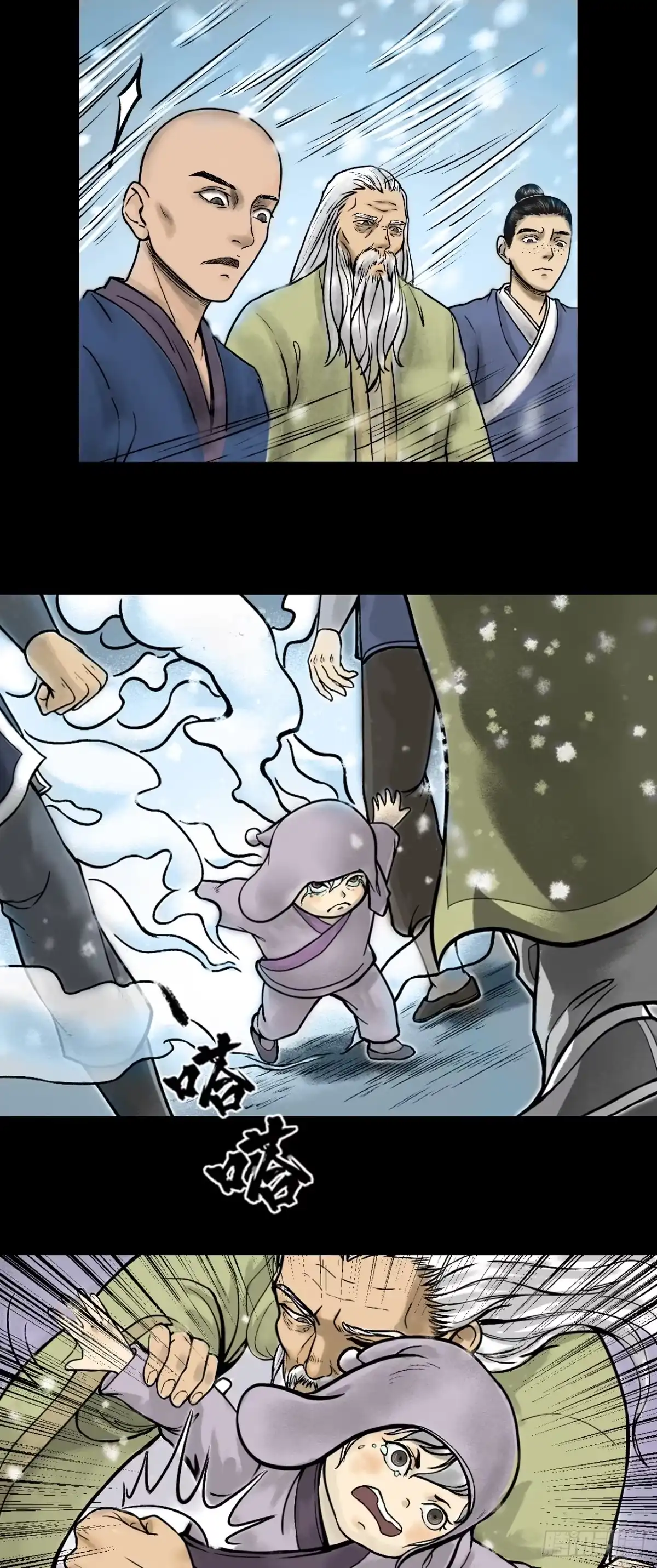《三界志·神魔录》真相（下） 第13页