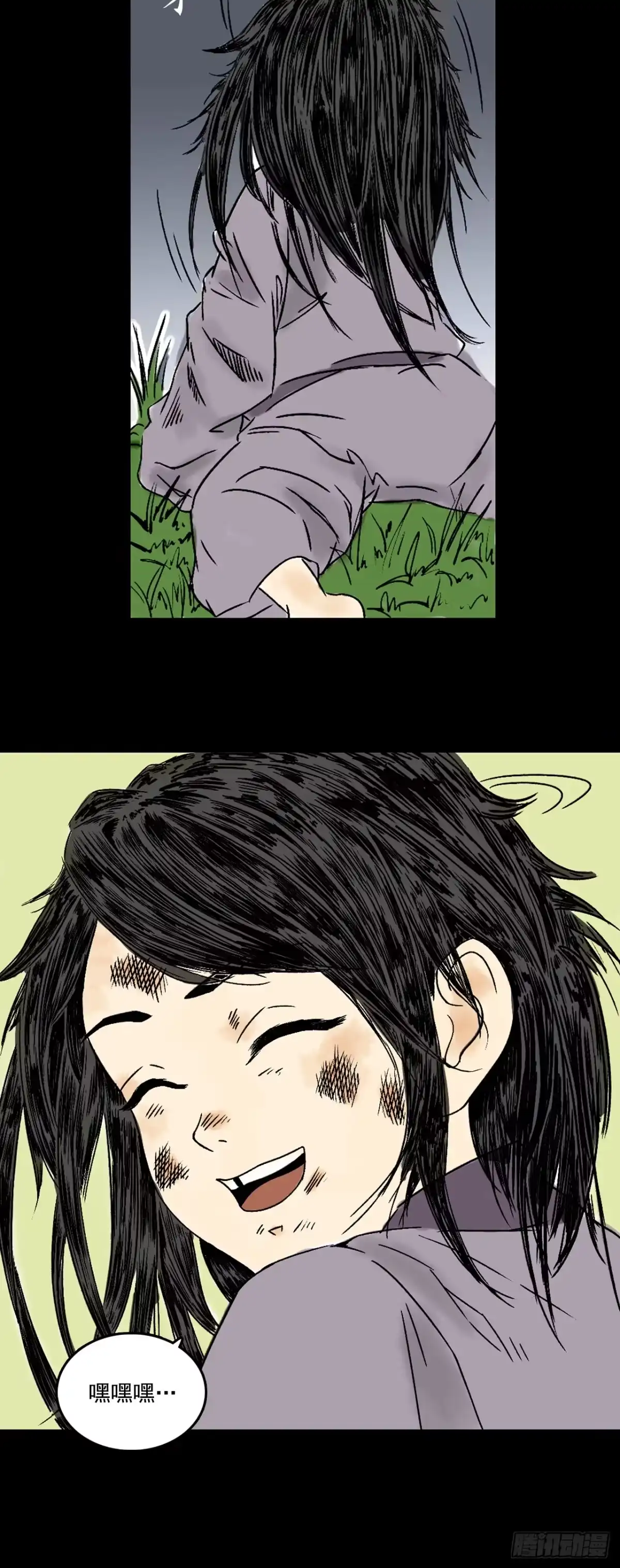 《三界志·神魔录》告别 第35页