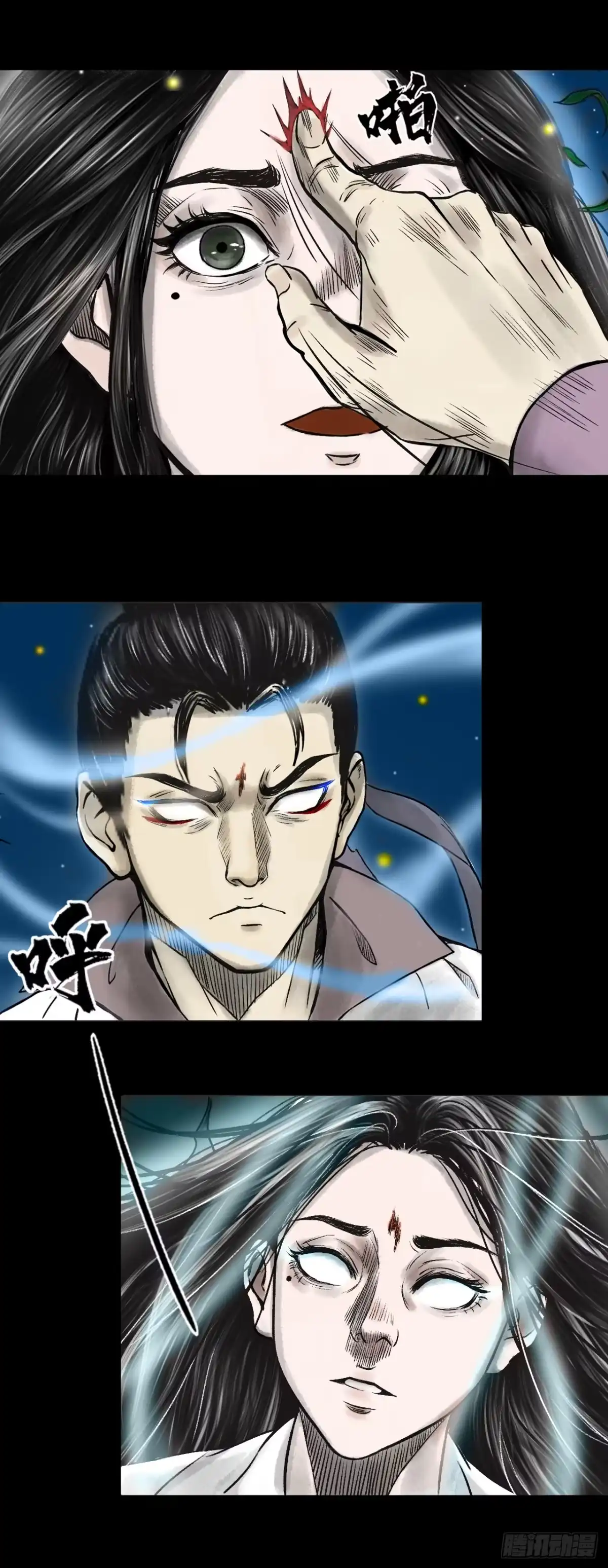 《三界志·神魔录》告别 第19页