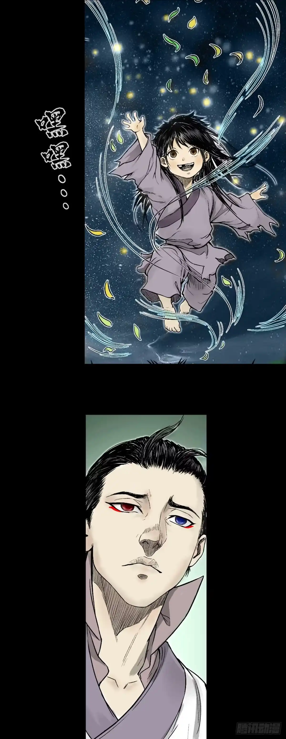 《三界志·神魔录》告别 第27页