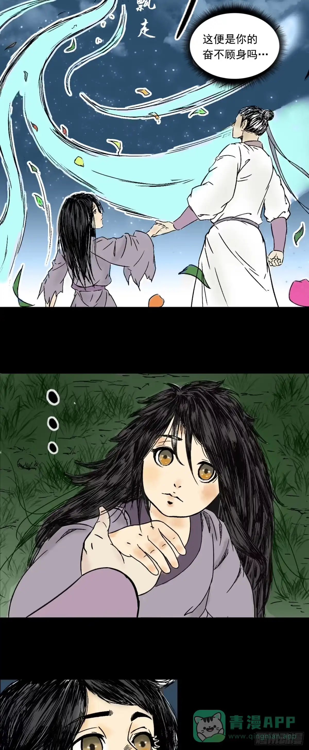 《三界志·神魔录》告别 第31页