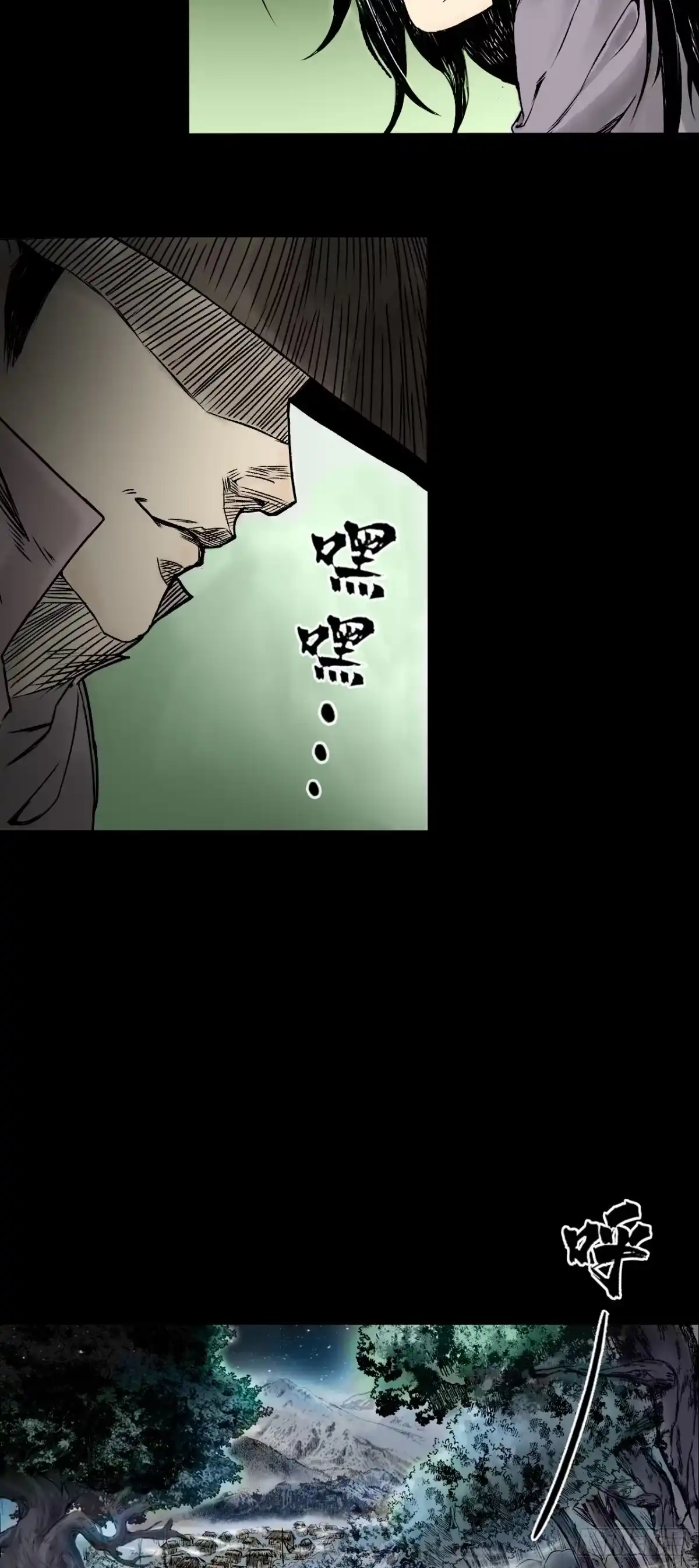 《三界志·神魔录》甩不掉的拖油瓶 第12页