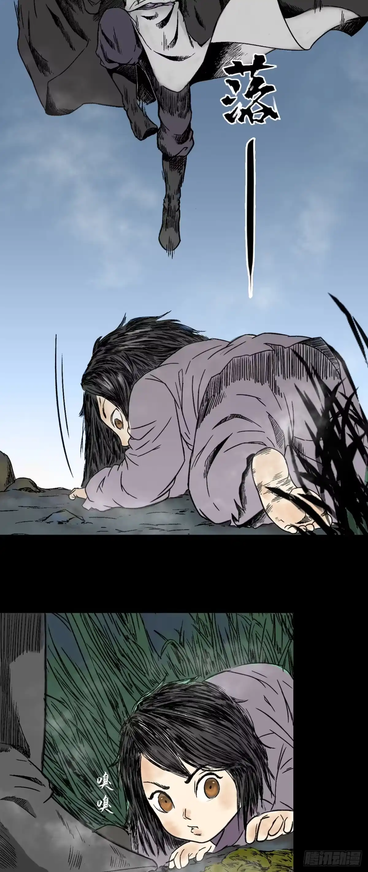 《三界志·神魔录》甩不掉的拖油瓶 第7页