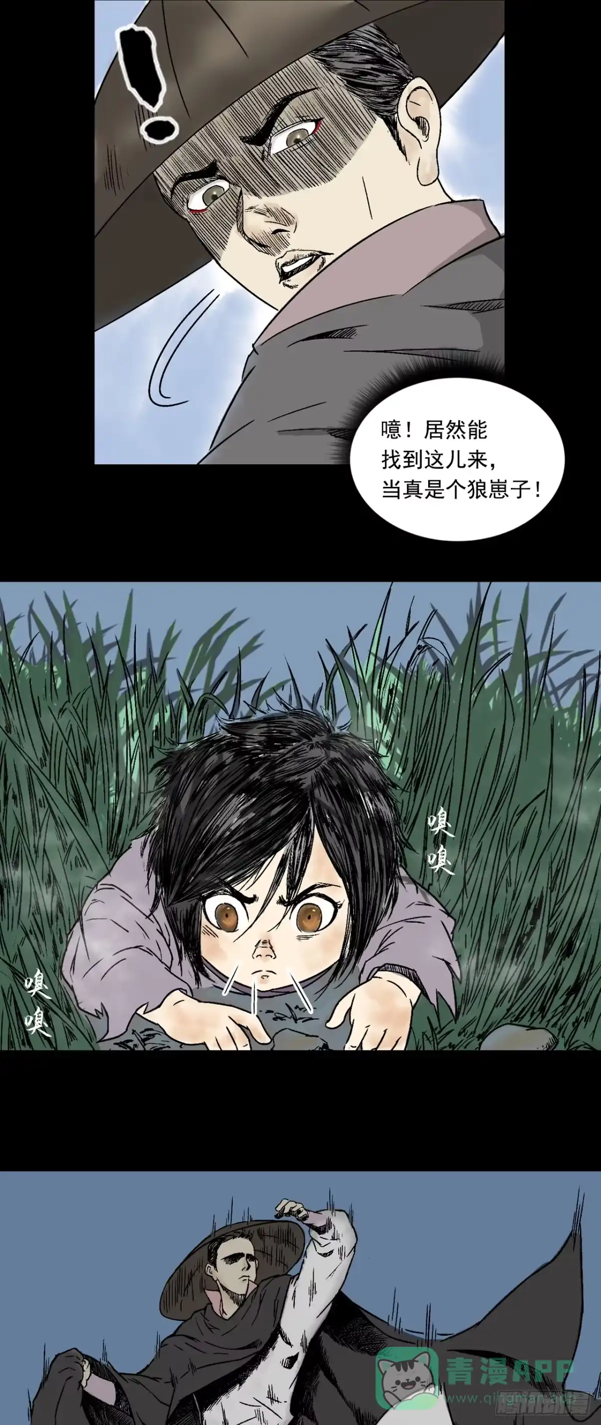 《三界志·神魔录》甩不掉的拖油瓶 第6页