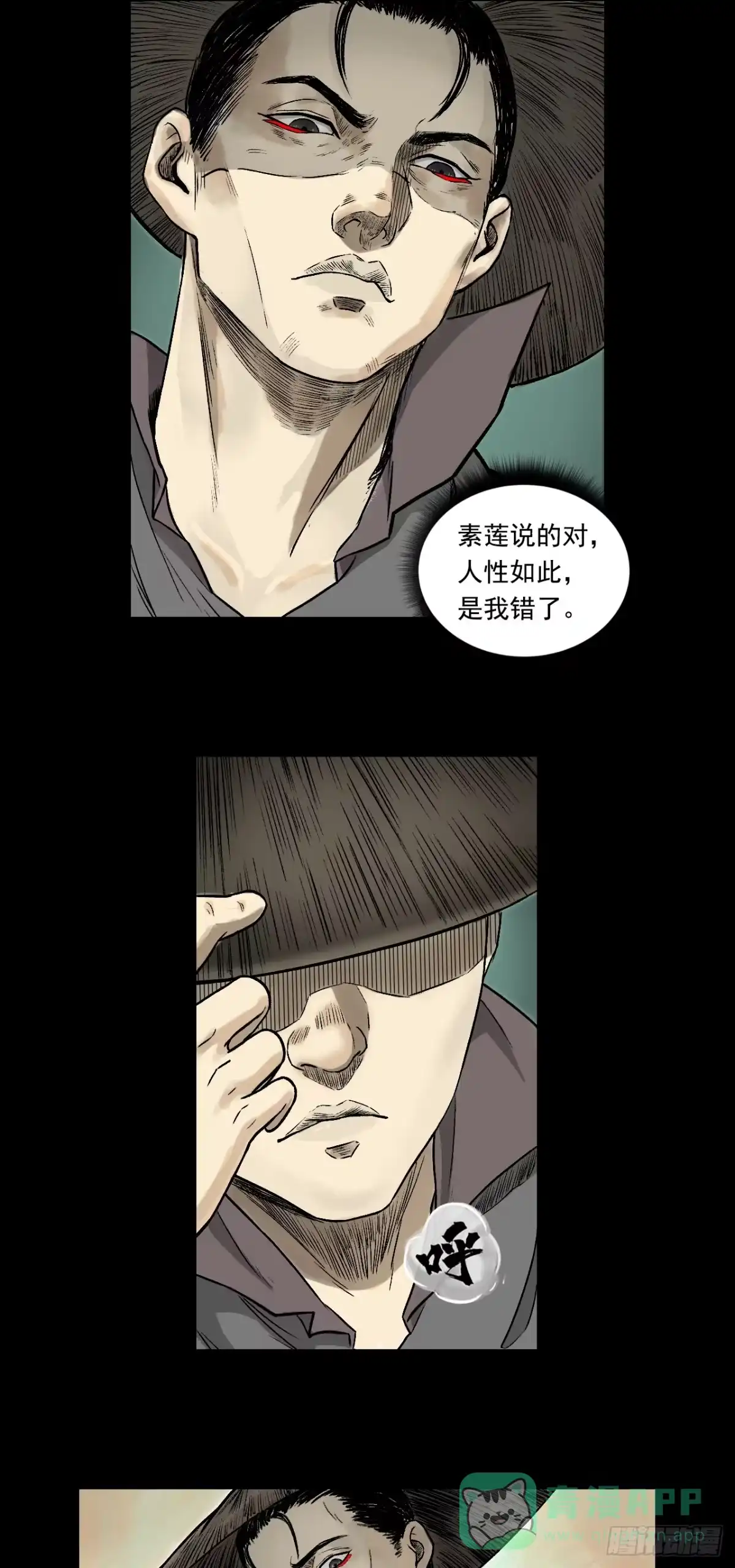 《三界志·神魔录》甩不掉的拖油瓶 第21页