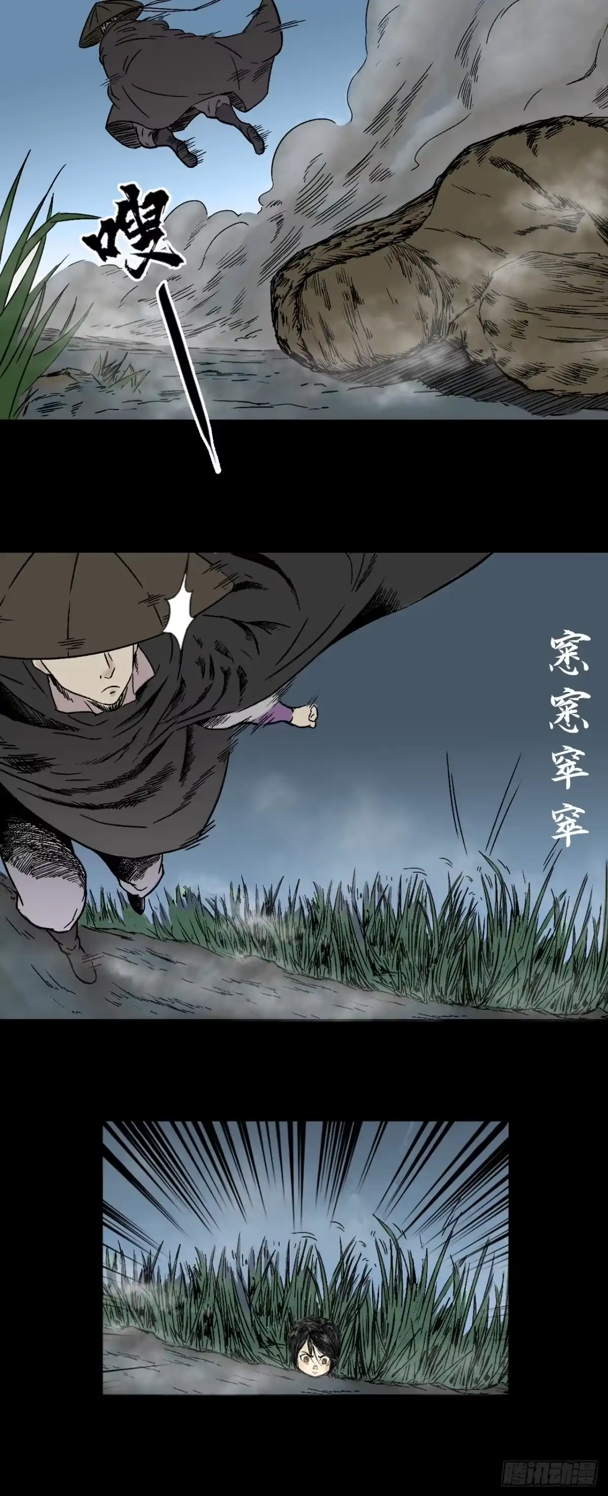 《三界志·神魔录》甩不掉的拖油瓶 第5页