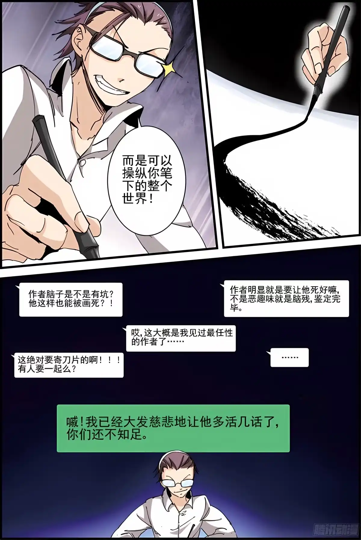 三集男主角 1 第7页